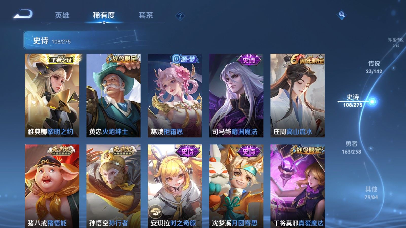 WZCMW4295928王者荣耀账号详情图12