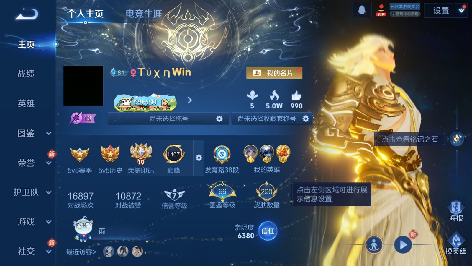 WZCMW4296103王者荣耀账号详情图1