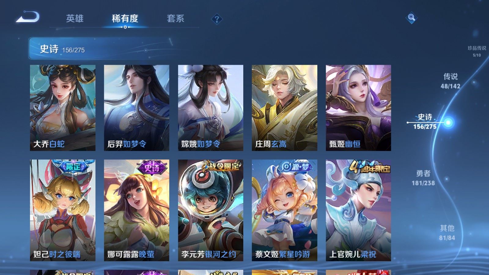 WZCMW4296199王者荣耀账号详情图22 WZCMW4296199王者荣耀账号详情图22