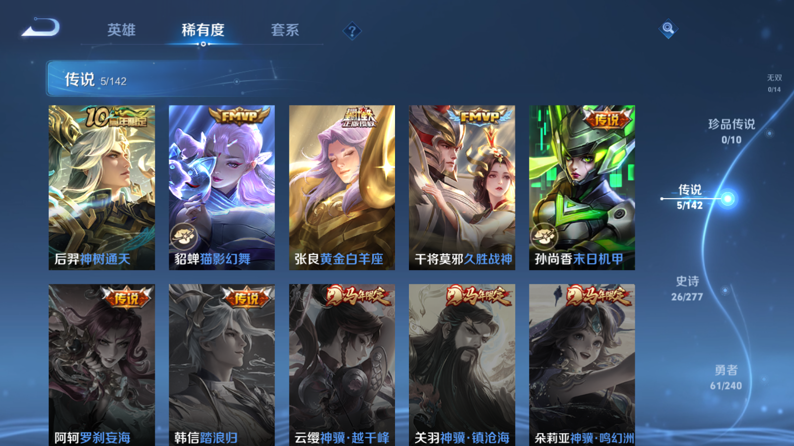 WZCMW4296071王者荣耀账号详情图5