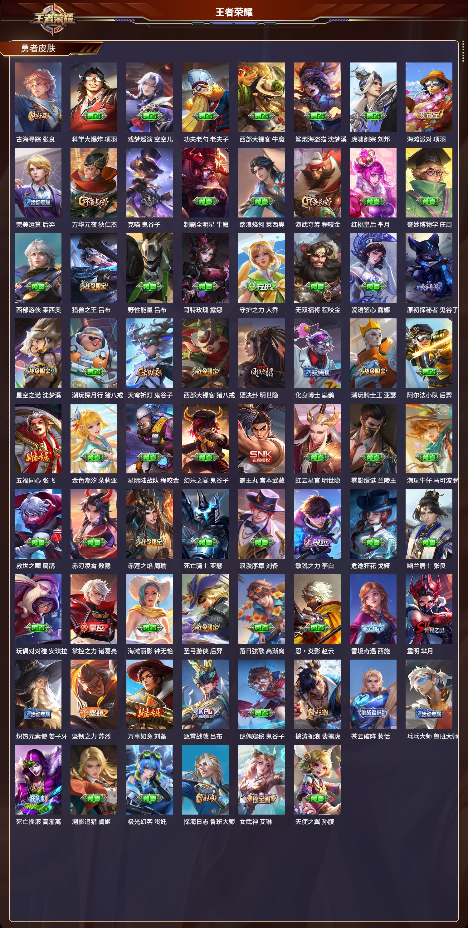 WZCMW4274614王者荣耀账号详情图21