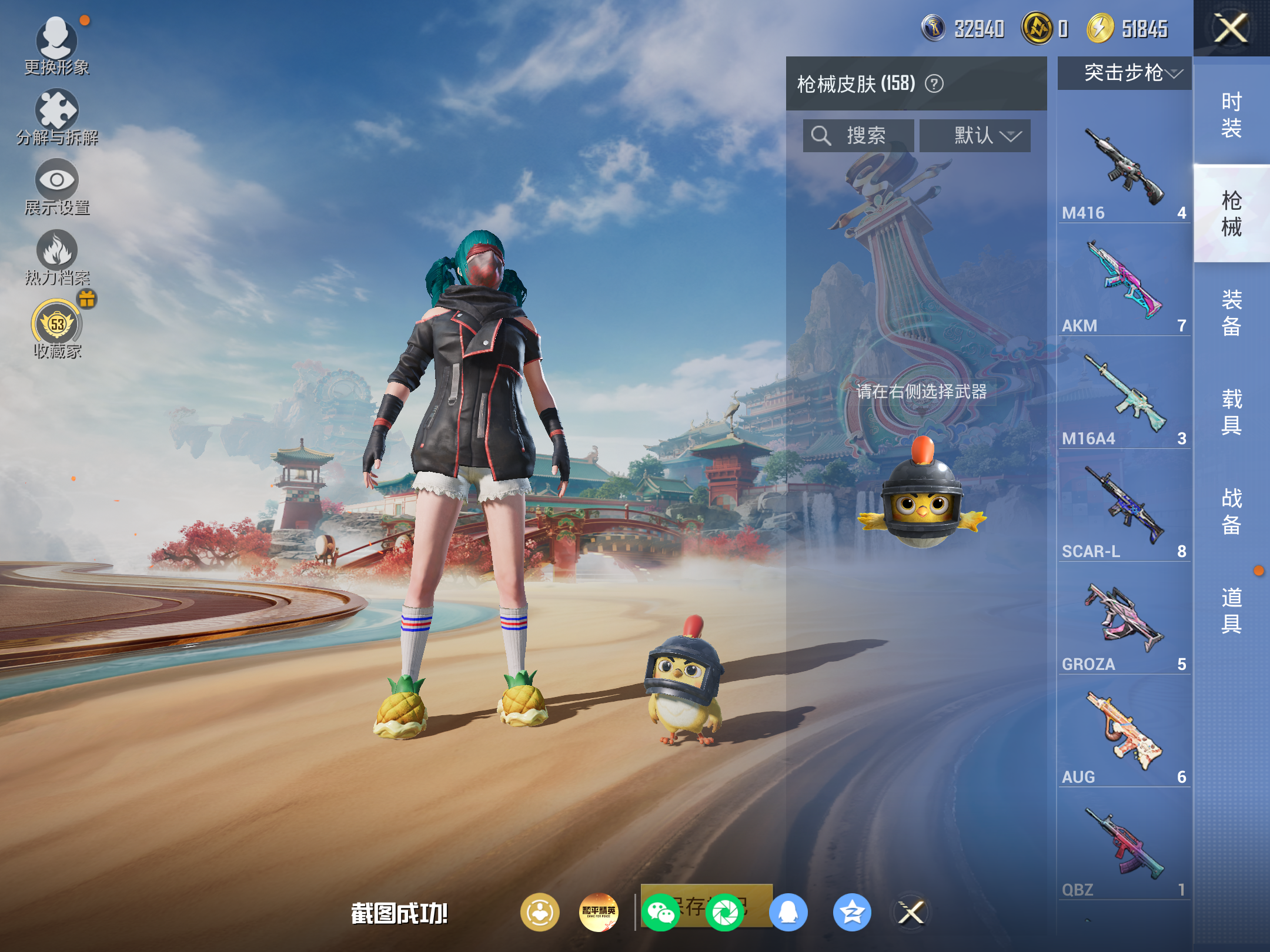 HPCMW4167775和平精英账号详情图7