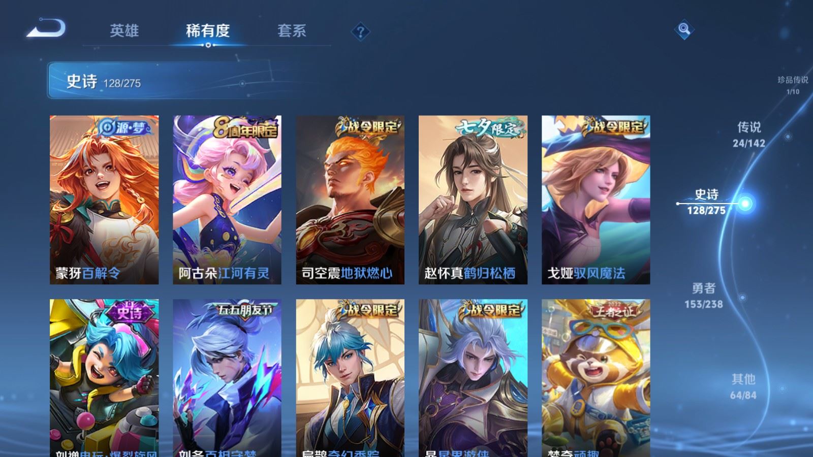 WZCMW4295800王者荣耀账号详情图12