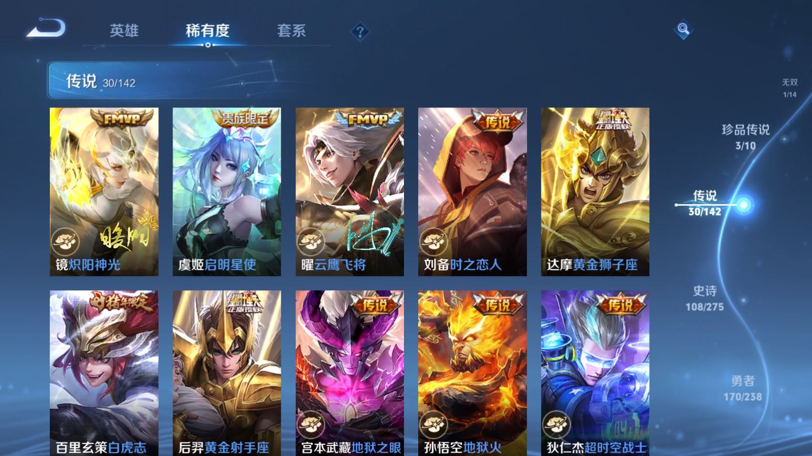 WZCMW4296166王者荣耀账号详情图9