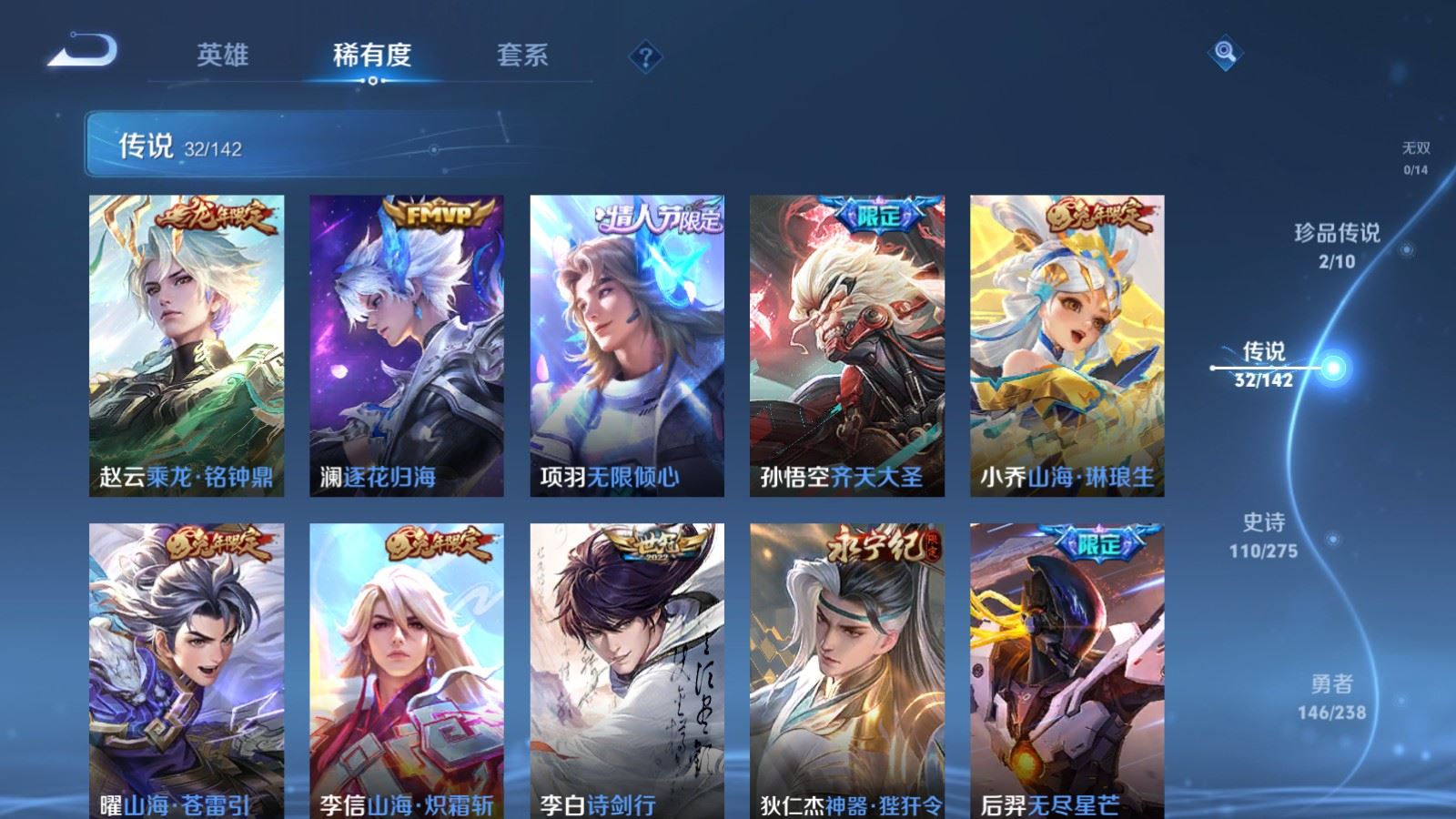 WZCMW4295930王者荣耀账号详情图7