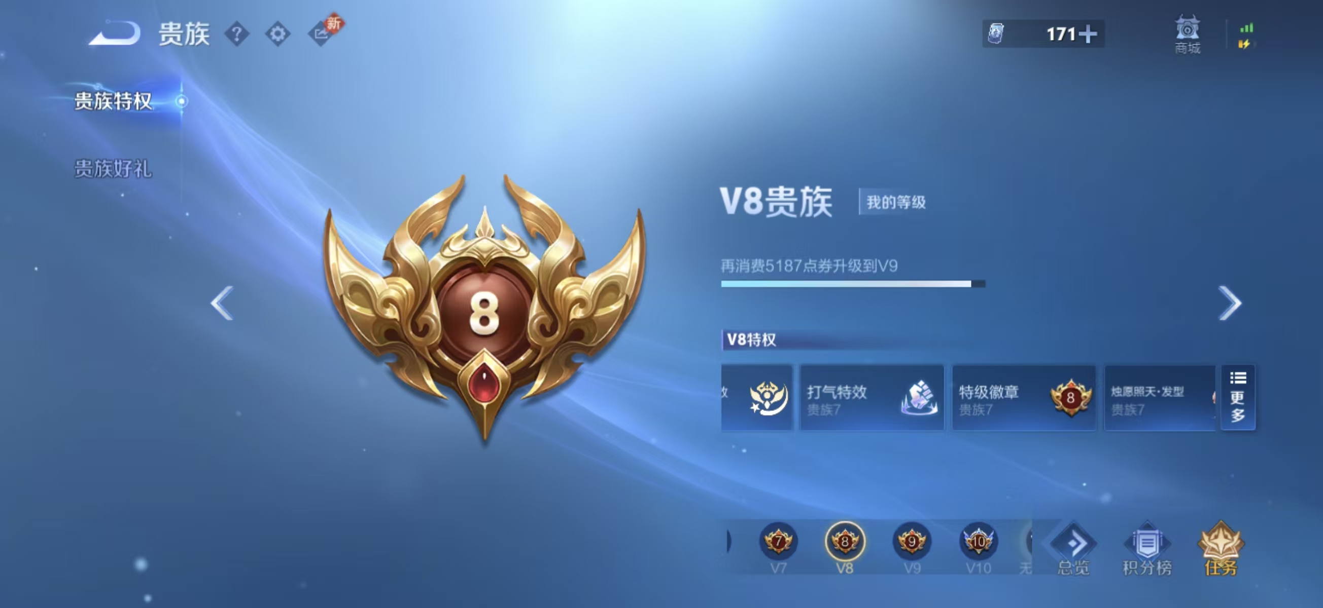 WZCMW4295563王者荣耀账号详情图4