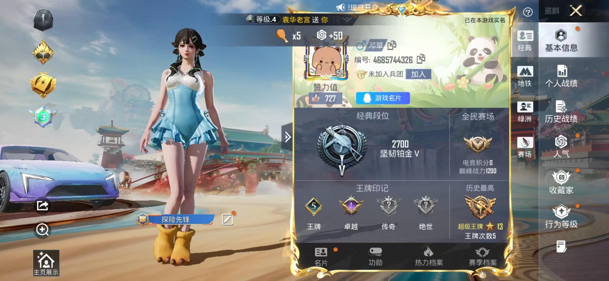 HPSJ4154378和平精英账号详情图3