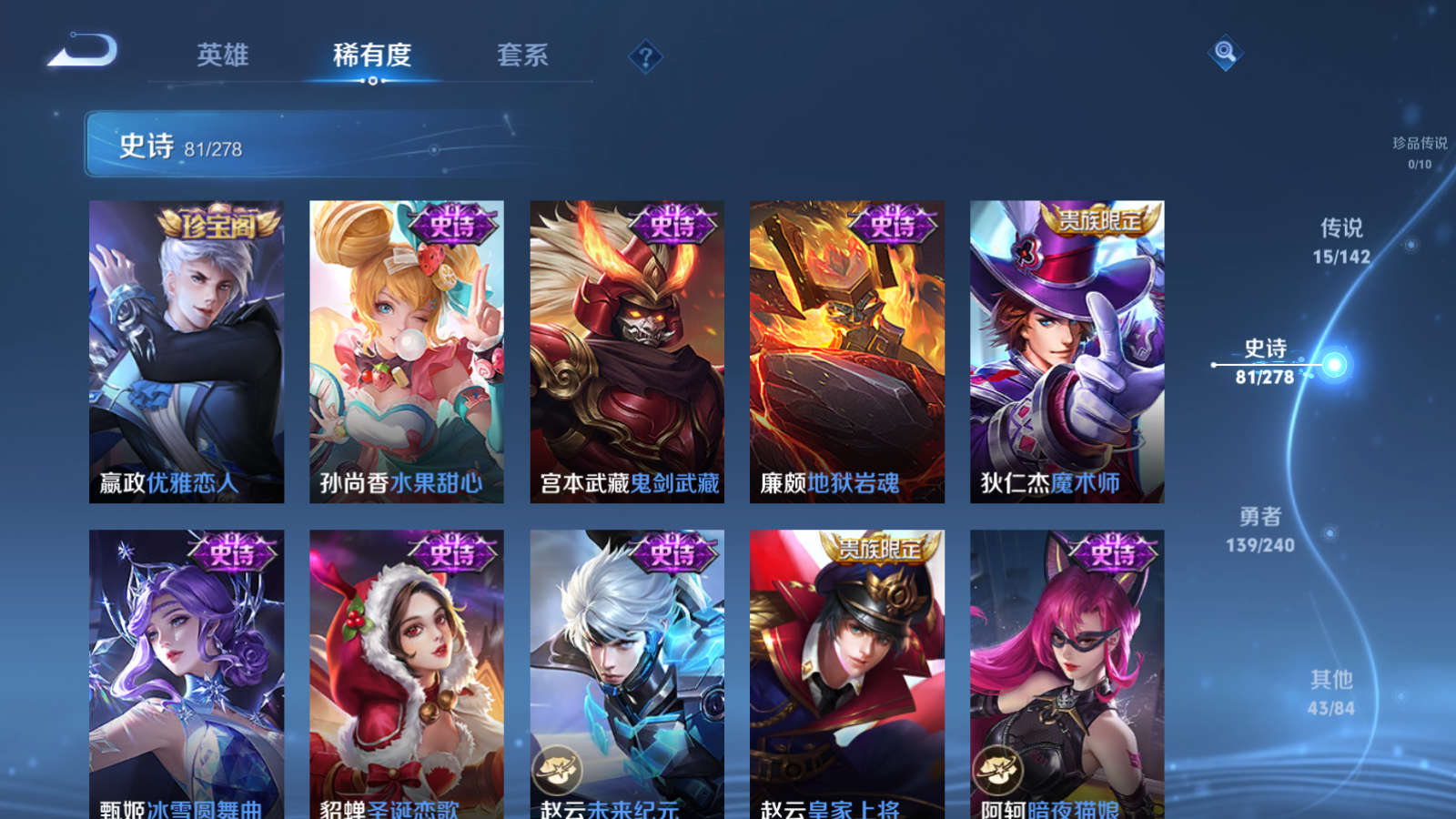 WZCMW4295826王者荣耀账号详情图17 WZCMW4295826王者荣耀账号详情图17