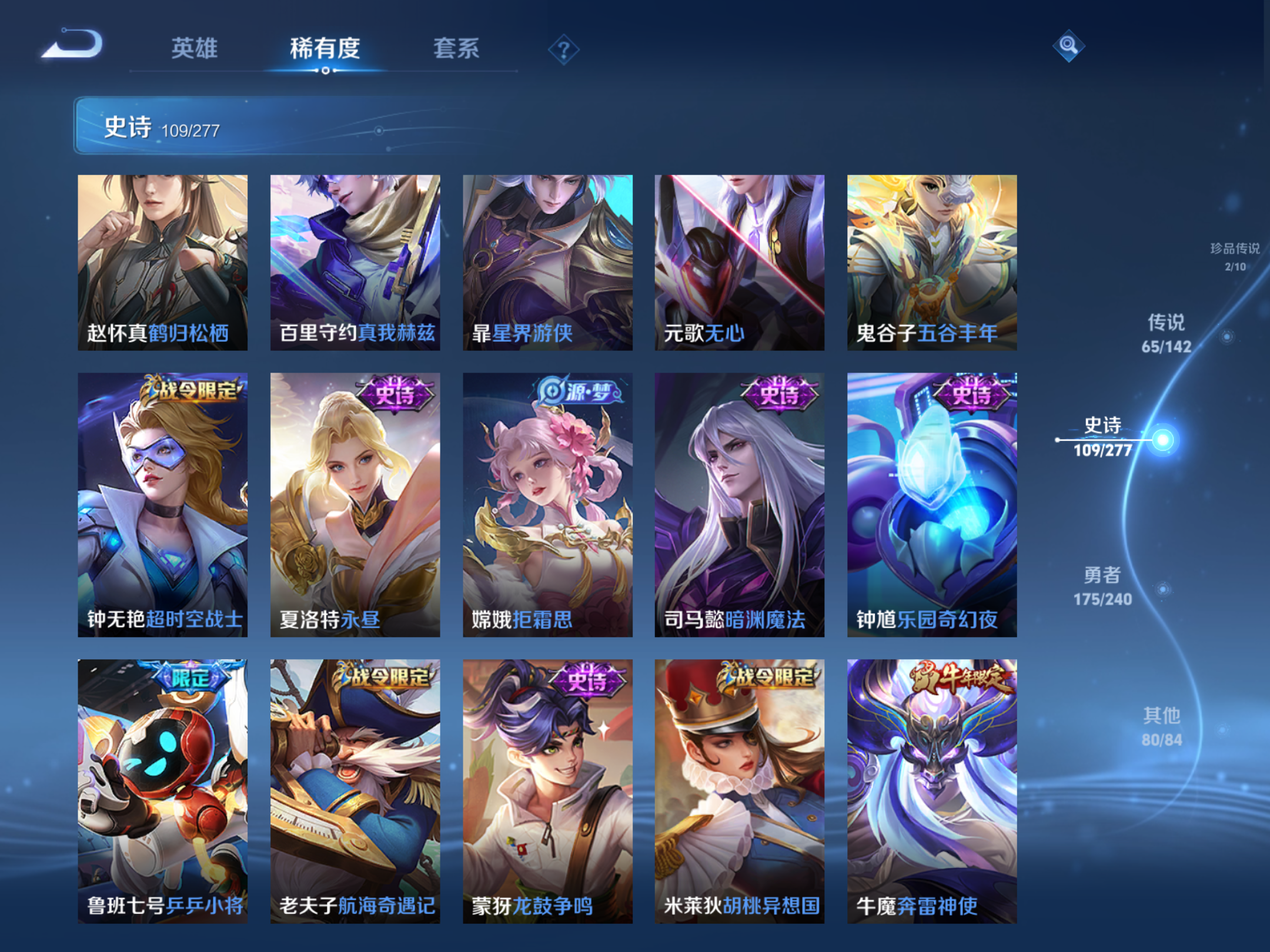 WZCMW4295958王者荣耀账号详情图16 WZCMW4295958王者荣耀账号详情图16