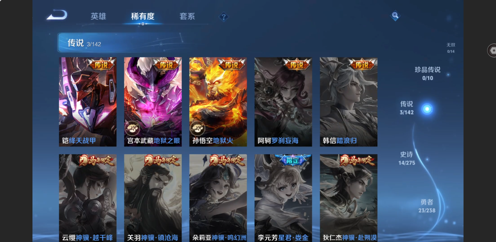 WZZM4283422王者荣耀账号详情图4 WZZM4283422王者荣耀账号详情图4