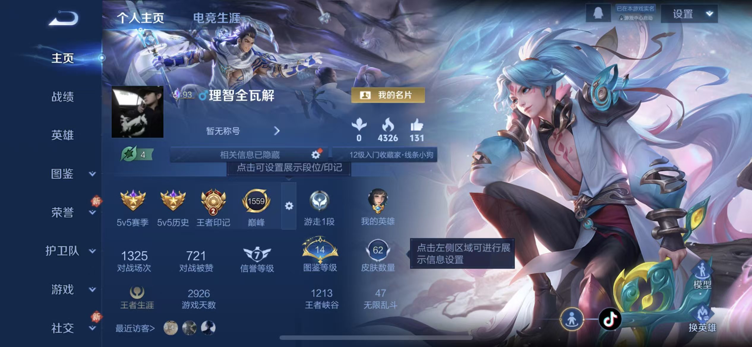 WZCMW4296065王者荣耀账号详情图1