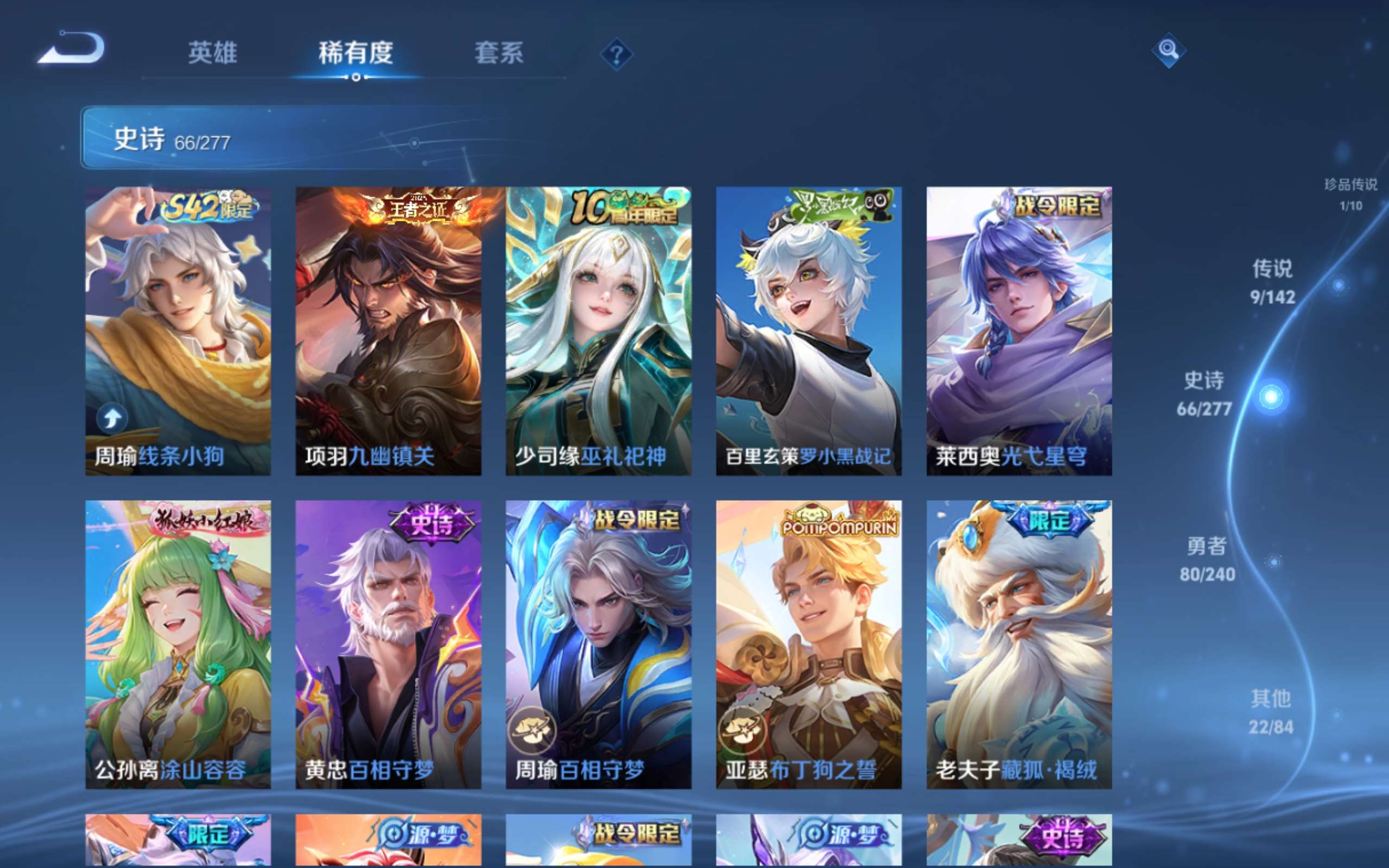 WZCMW4296284王者荣耀账号详情图9