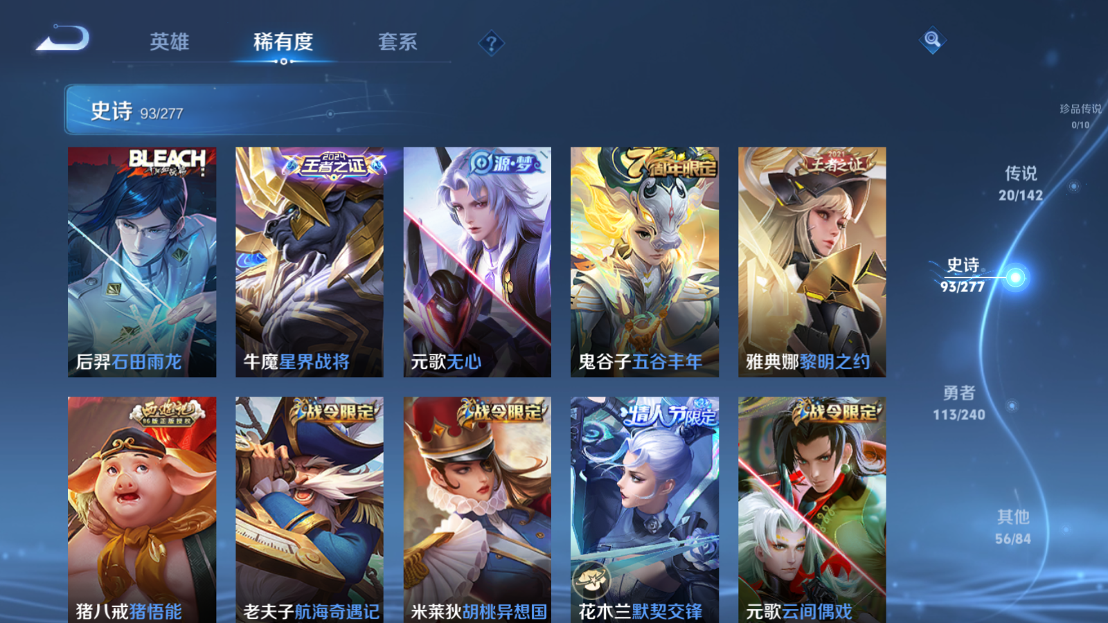 WZCMW4296082王者荣耀账号详情图8