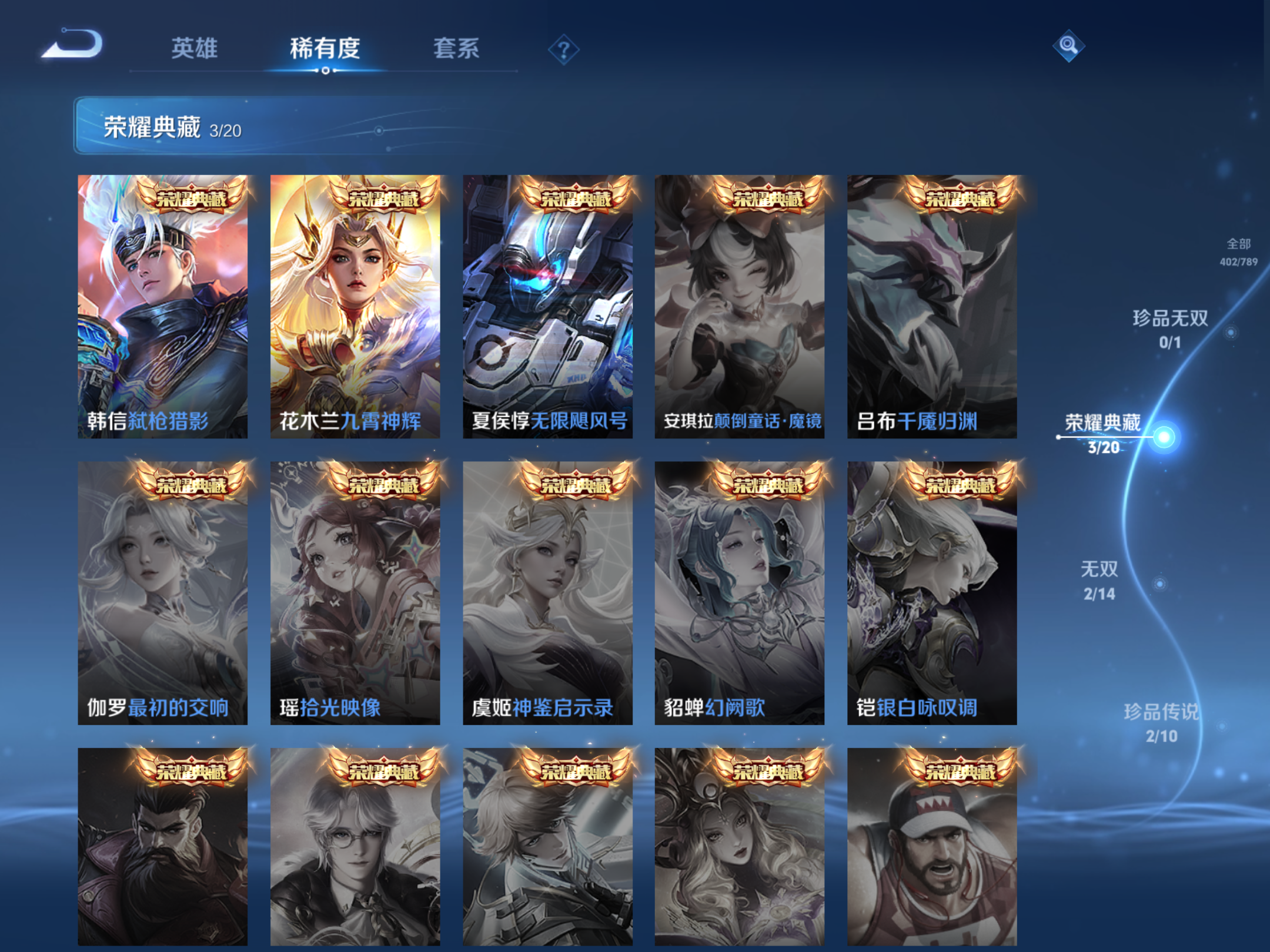 WZCMW4295871王者荣耀账号详情图5 WZCMW4295871王者荣耀账号详情图5