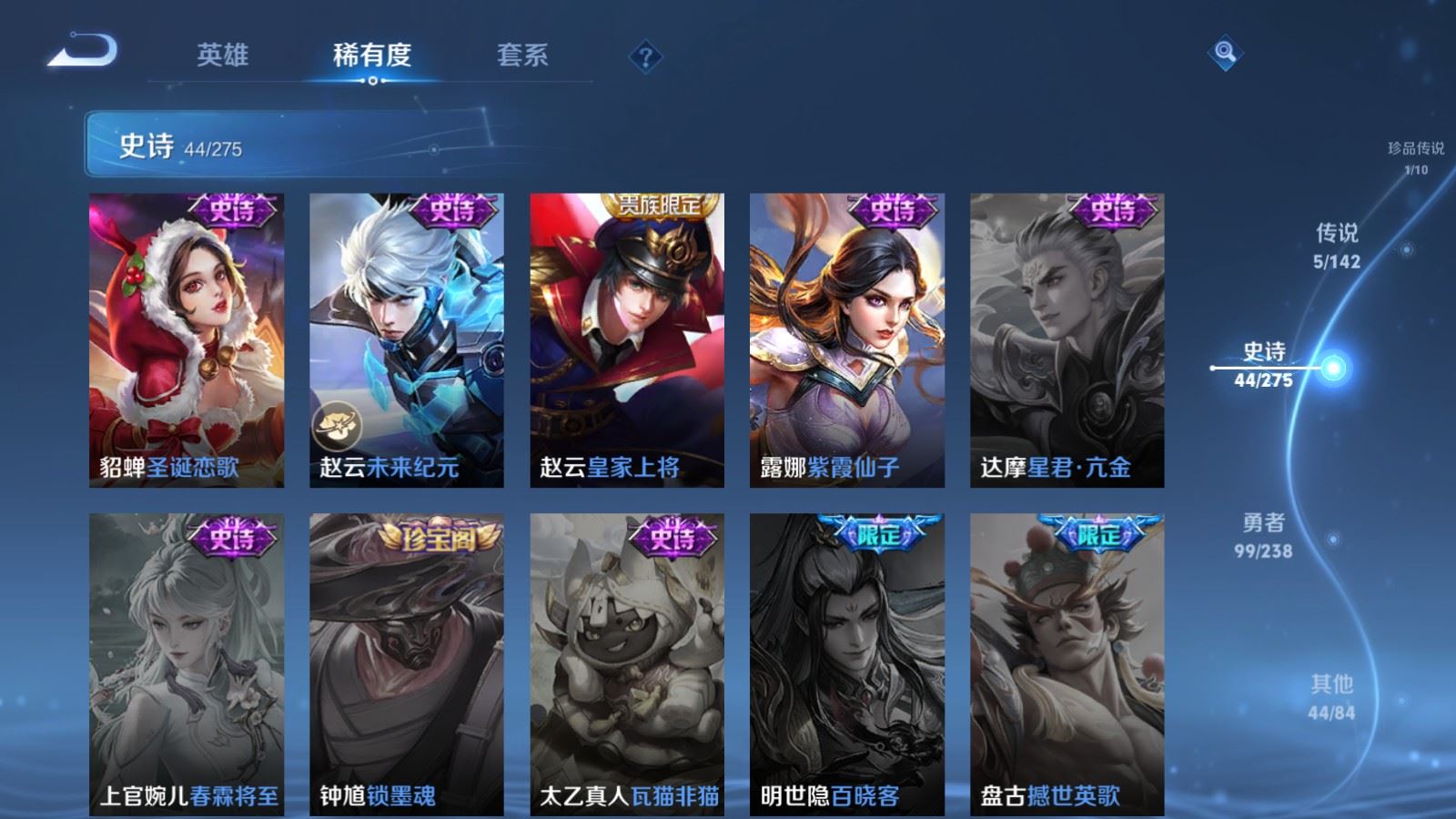 WZCMW4305748王者荣耀账号详情图11 WZCMW4305748王者荣耀账号详情图11