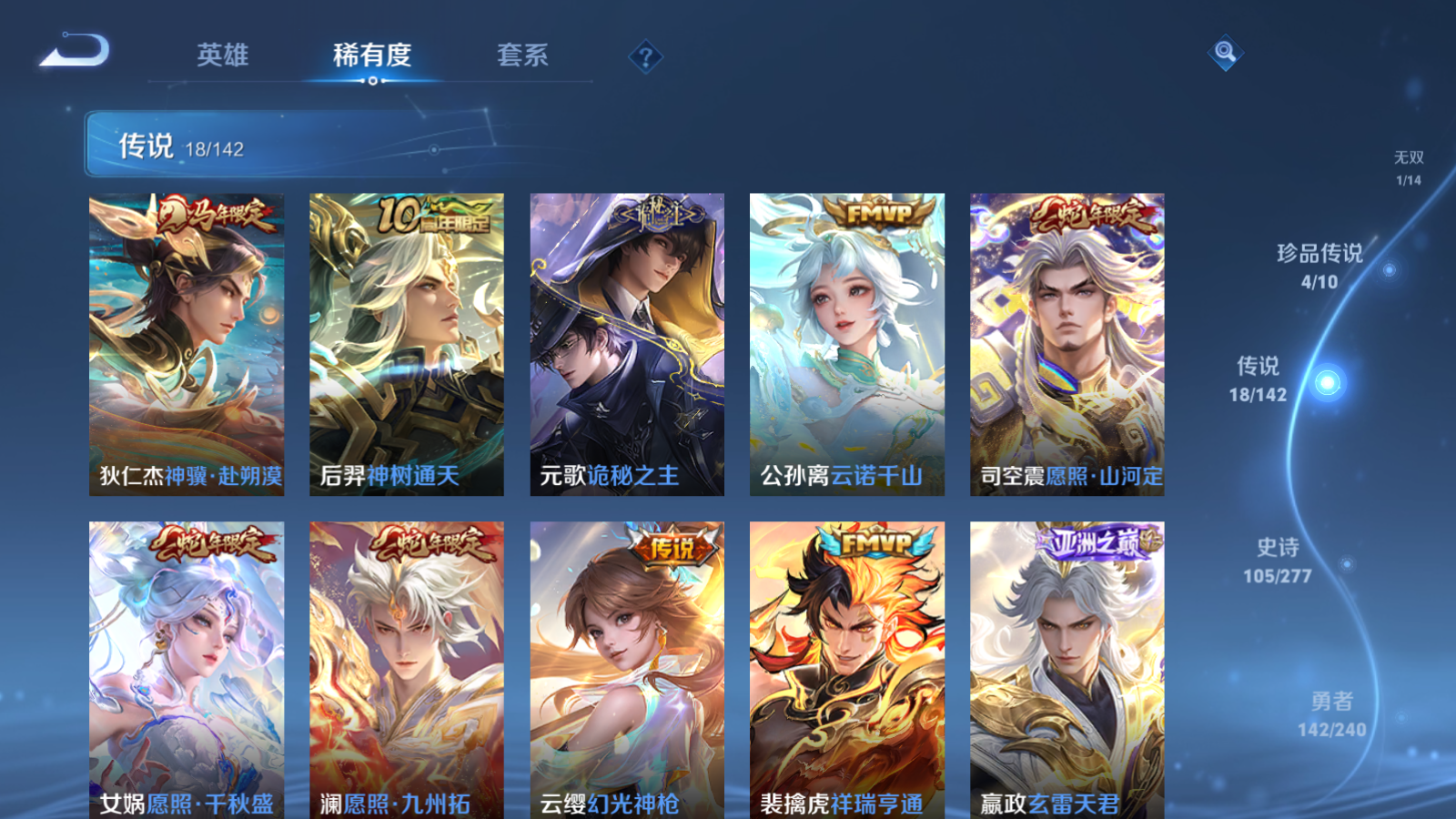 WZCMW4295790王者荣耀账号详情图8