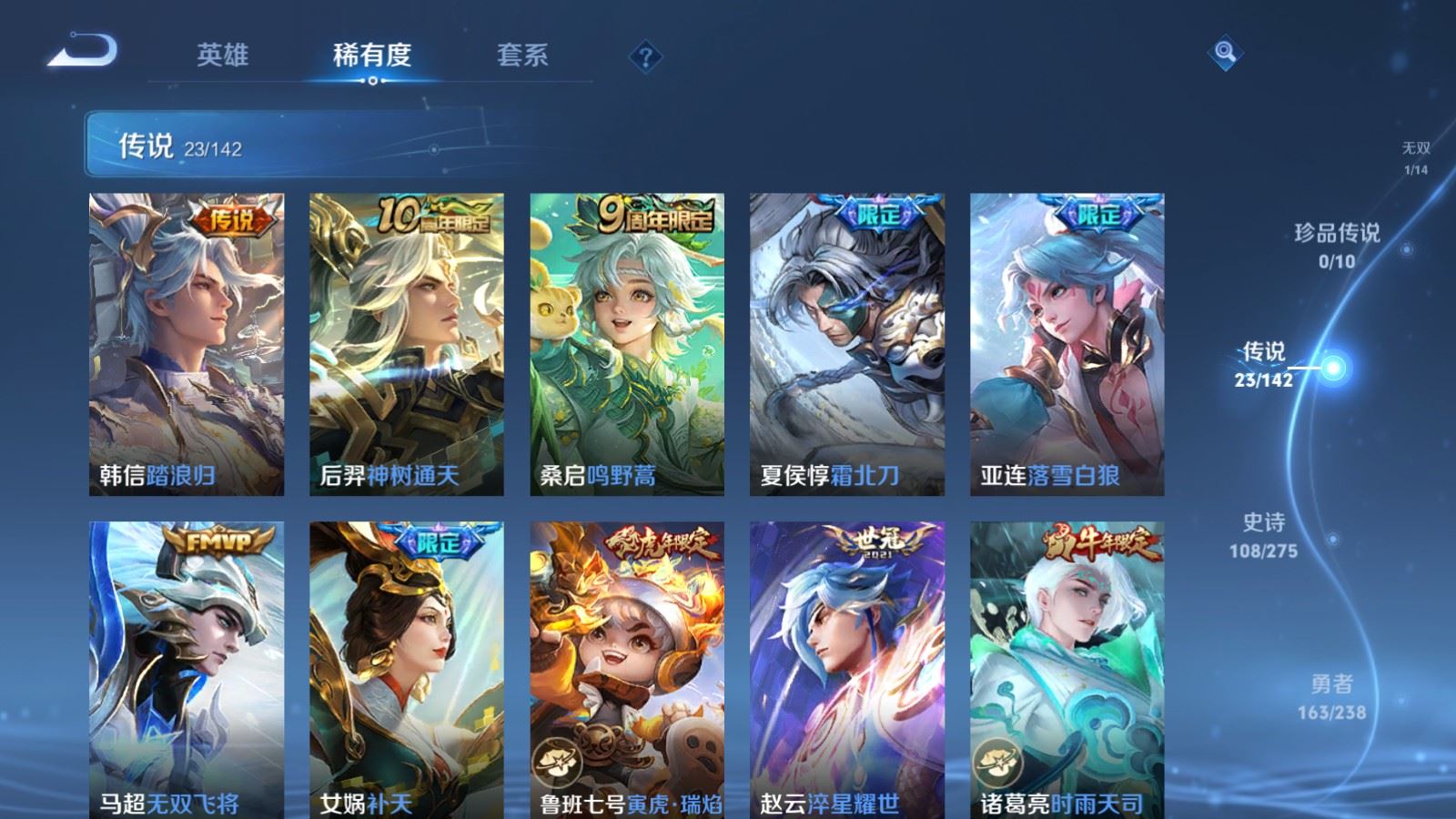 WZCMW4295928王者荣耀账号详情图7