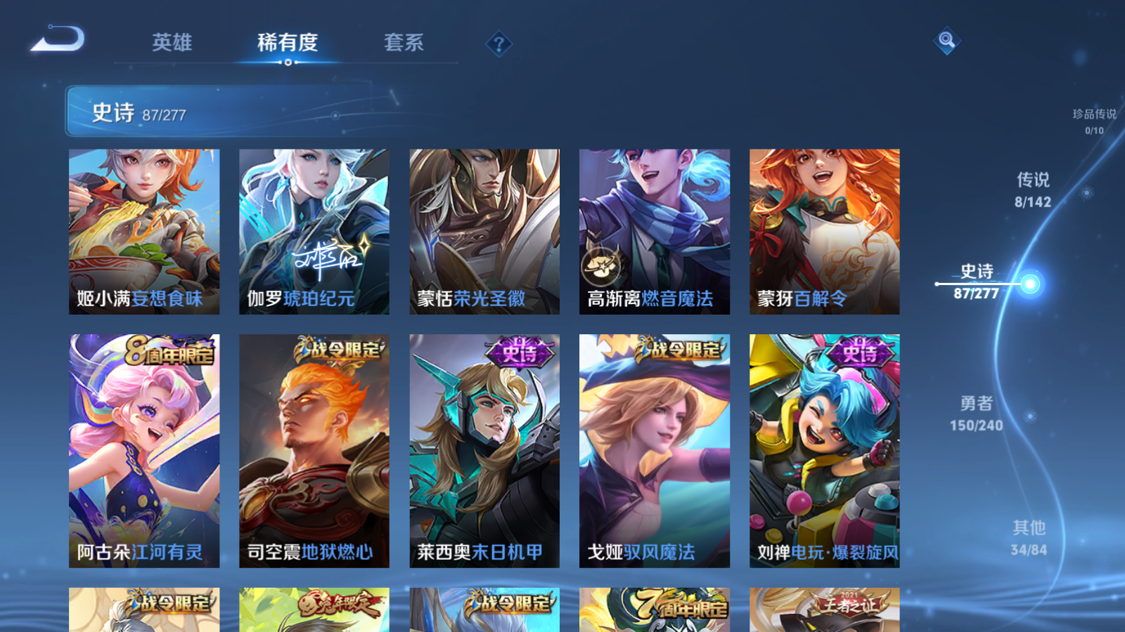 WZCMW4296079王者荣耀账号详情图9