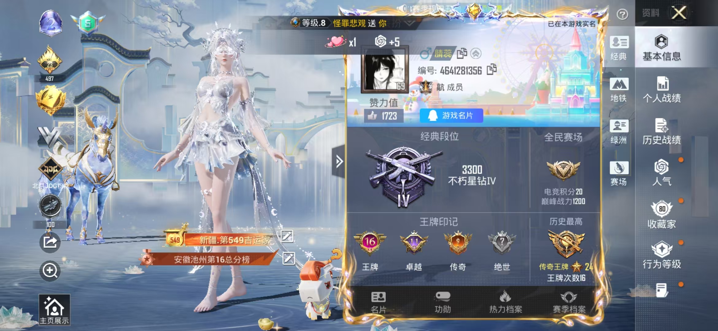 HPSJ4154031和平精英账号详情图3 HPSJ4154031和平精英账号详情图3