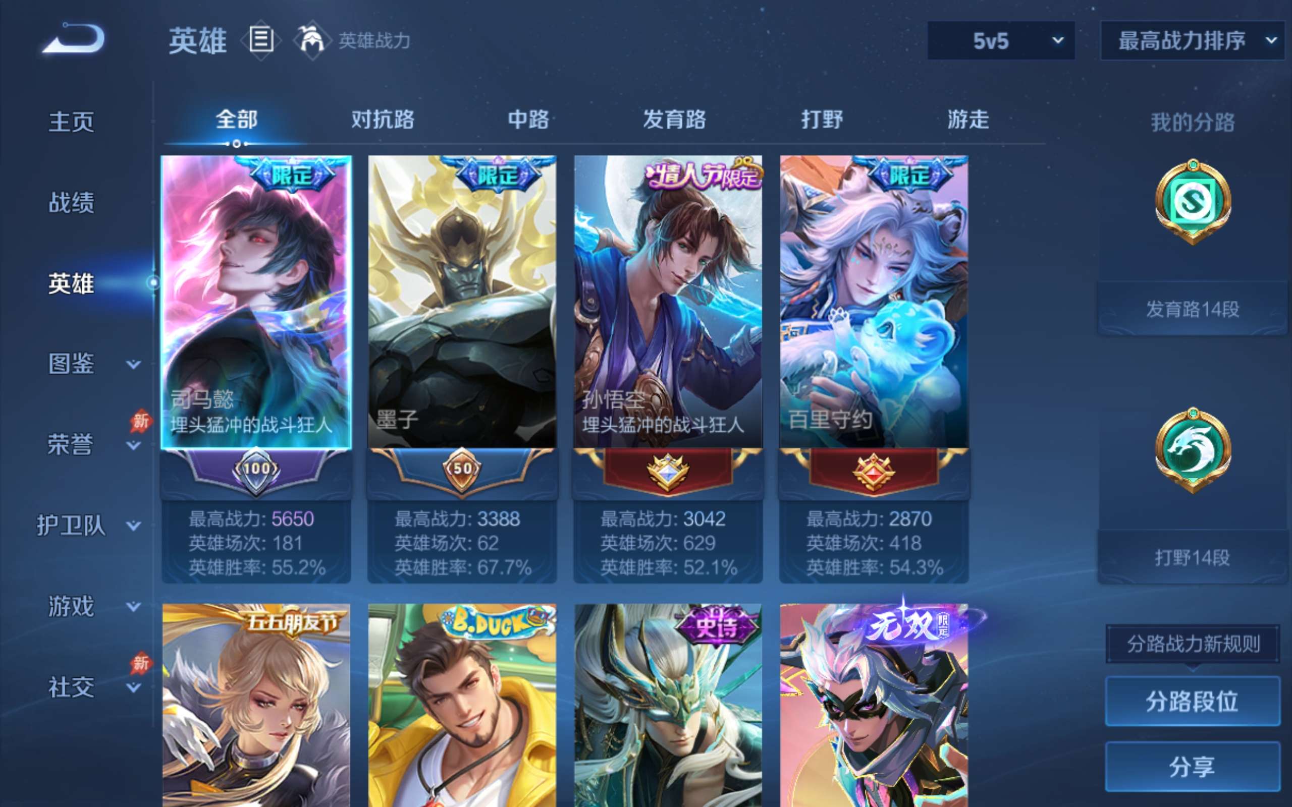 WZCMW4296284王者荣耀账号详情图2