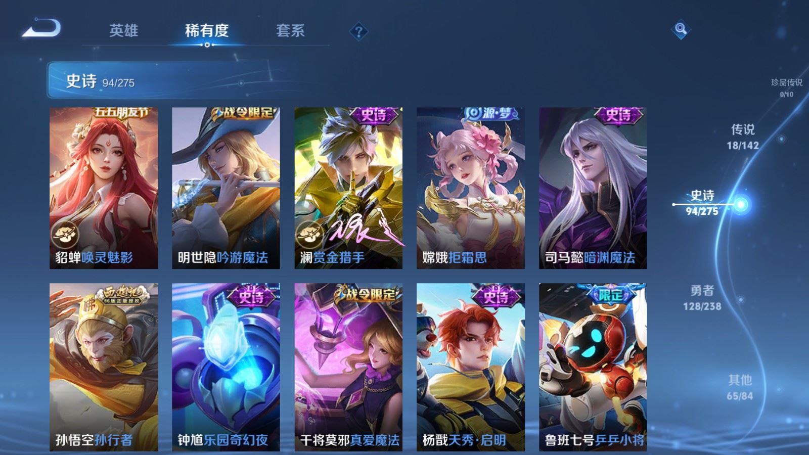 WZCMW4295971王者荣耀账号详情图11