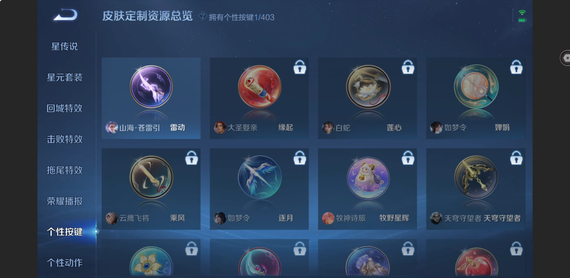 WZZM4283507王者荣耀账号详情图9