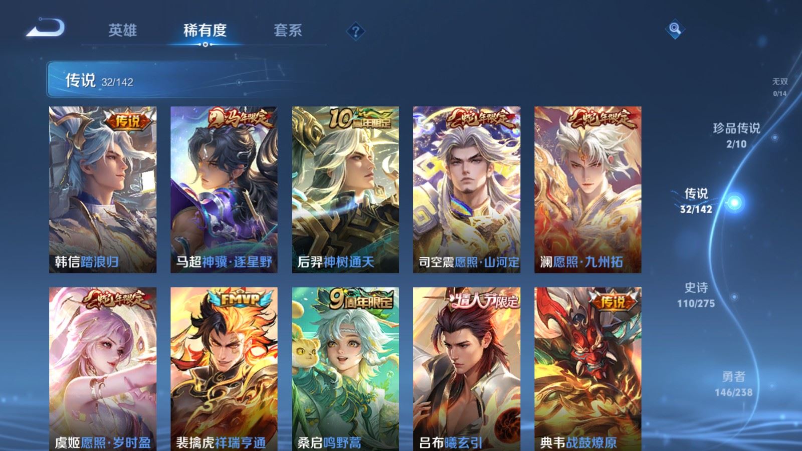 WZCMW4295930王者荣耀账号详情图6