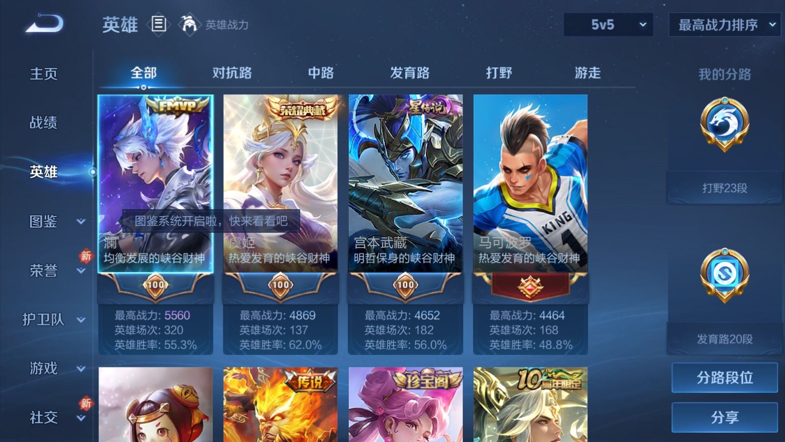 WZCMW4296277王者荣耀账号详情图2 WZCMW4296277王者荣耀账号详情图2