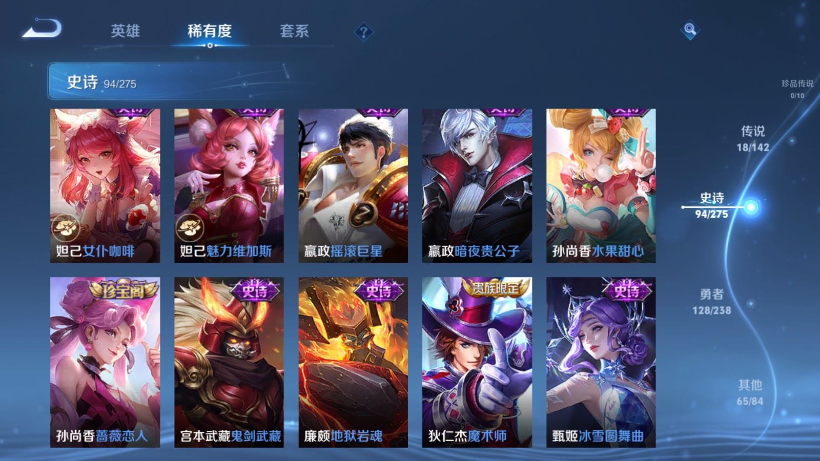 WZCMW4295971王者荣耀账号详情图16