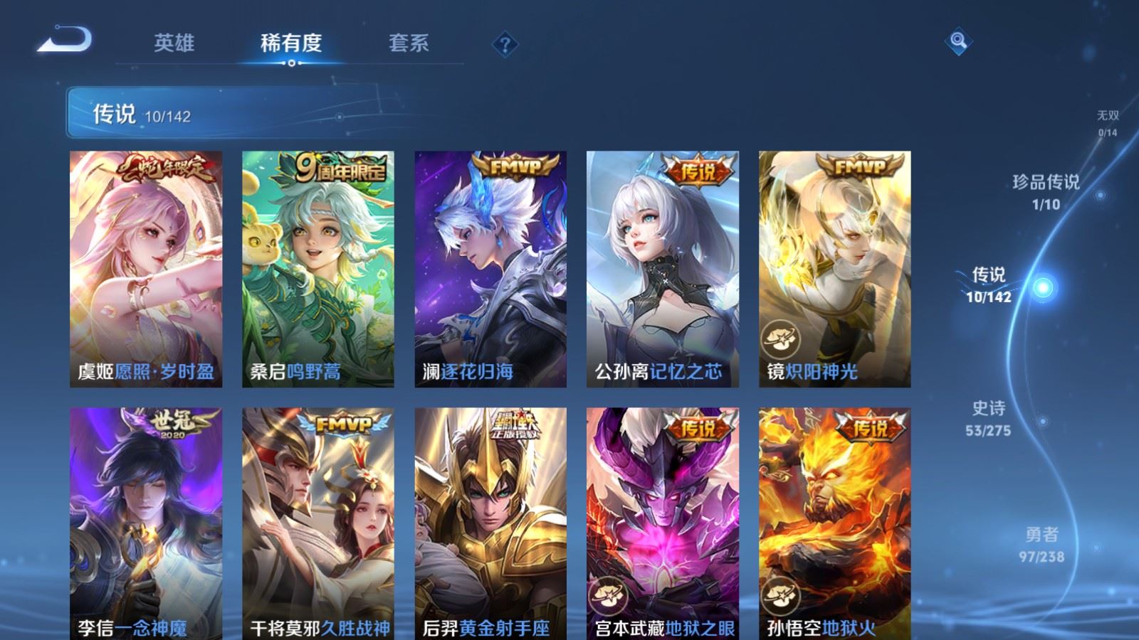 WZCMW4296248王者荣耀账号详情图6