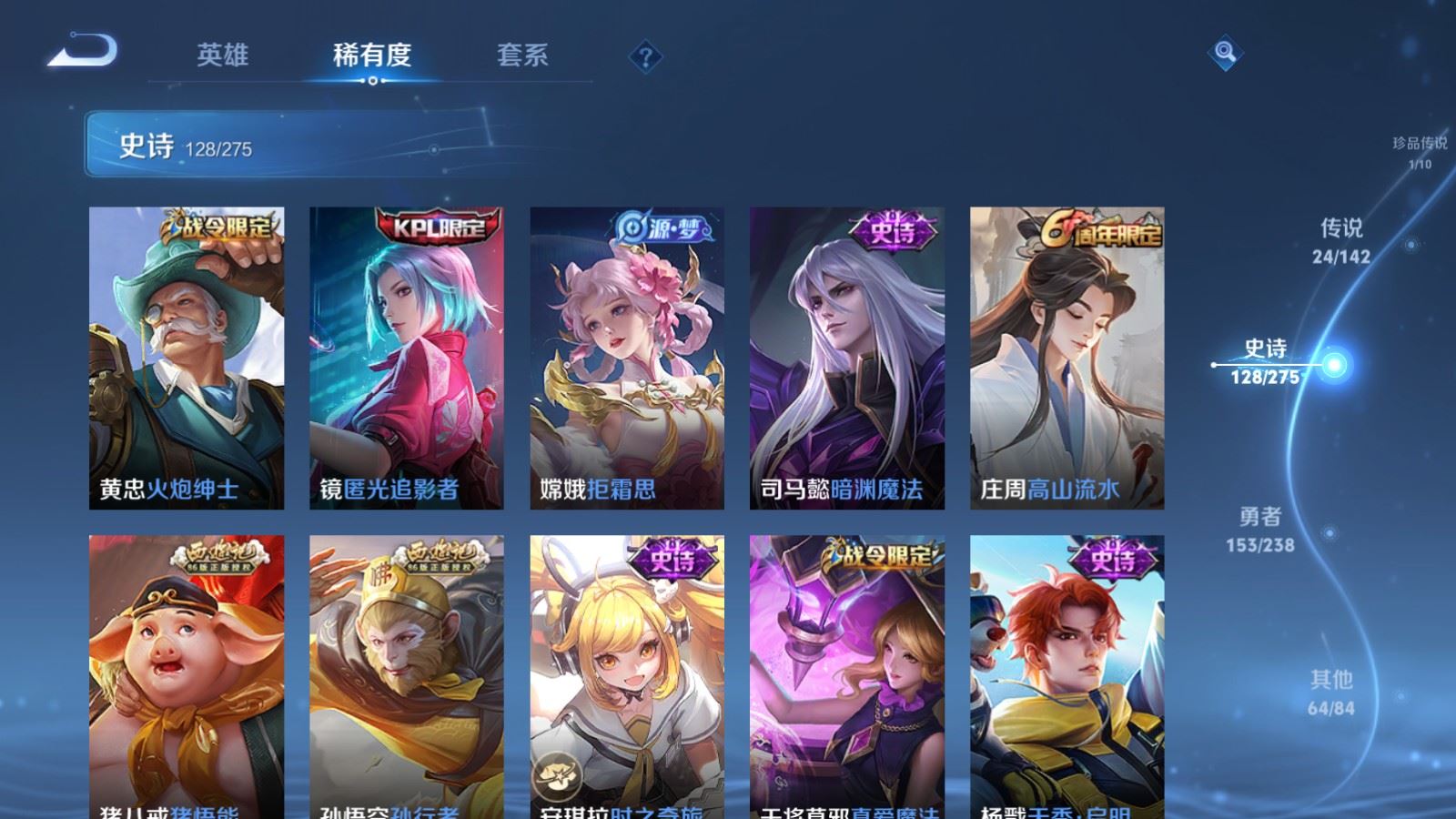 WZCMW4295800王者荣耀账号详情图14