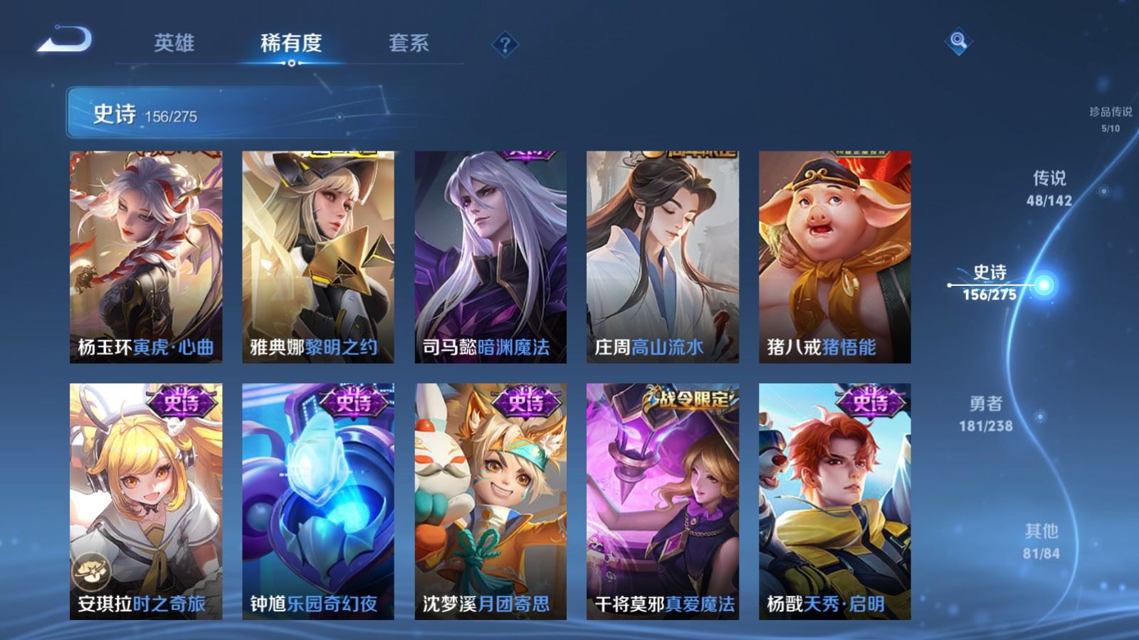 WZCMW4296199王者荣耀账号详情图19 WZCMW4296199王者荣耀账号详情图19