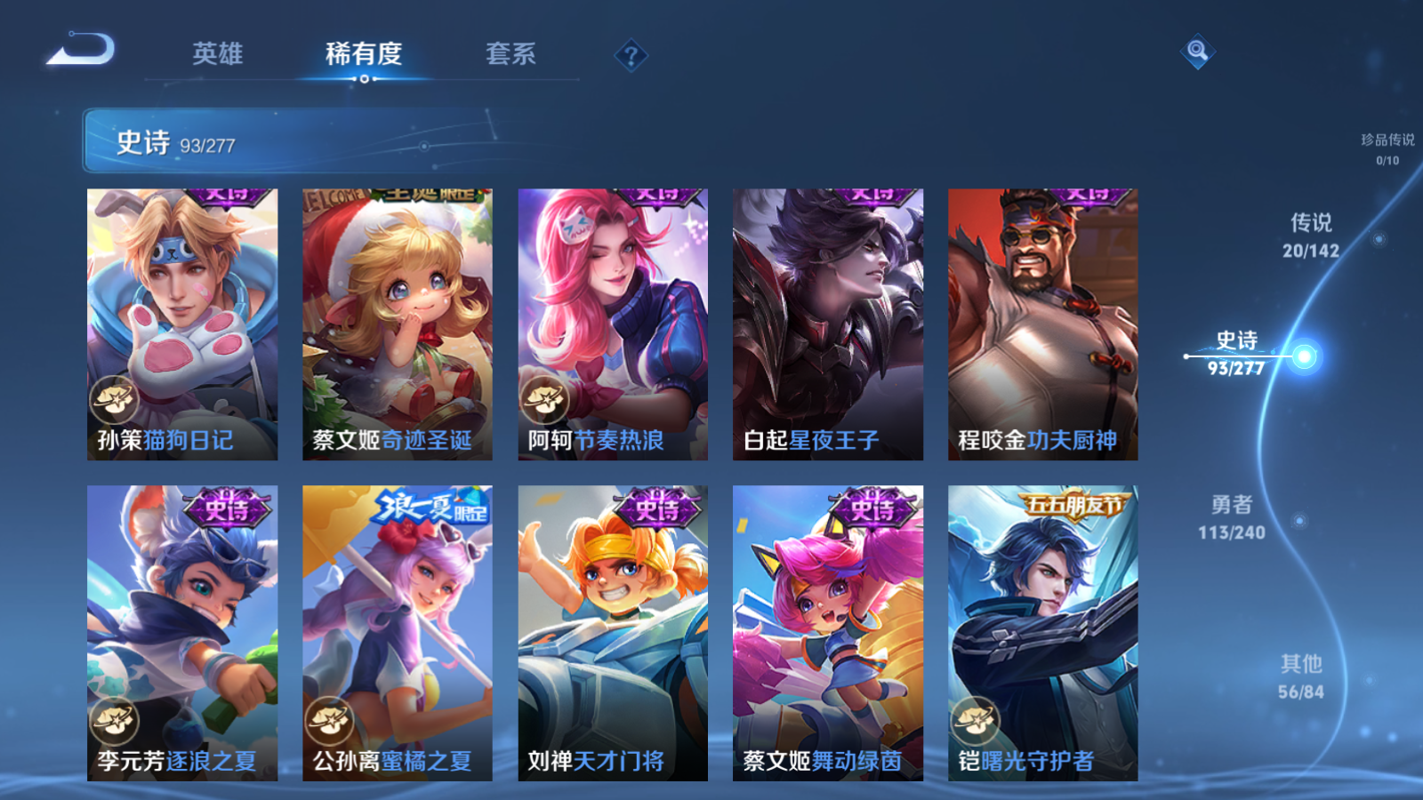 WZCMW4296082王者荣耀账号详情图12