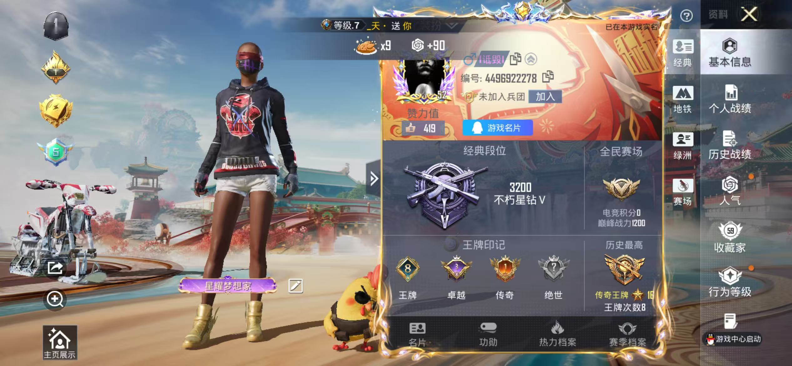 HPSJ4154091和平精英账号详情图3