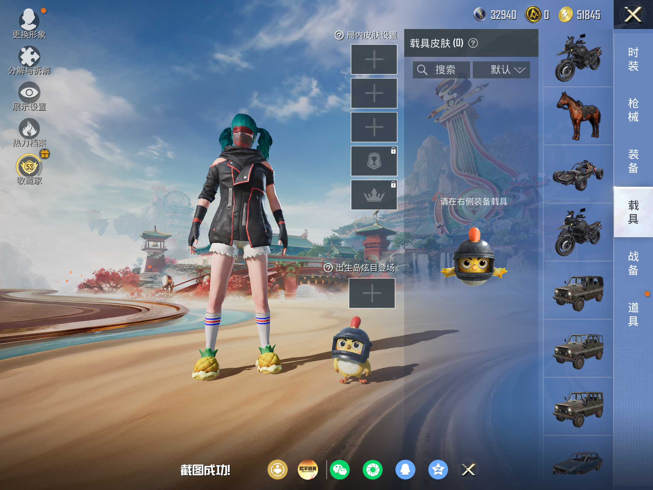 HPCMW4167775和平精英账号详情图9