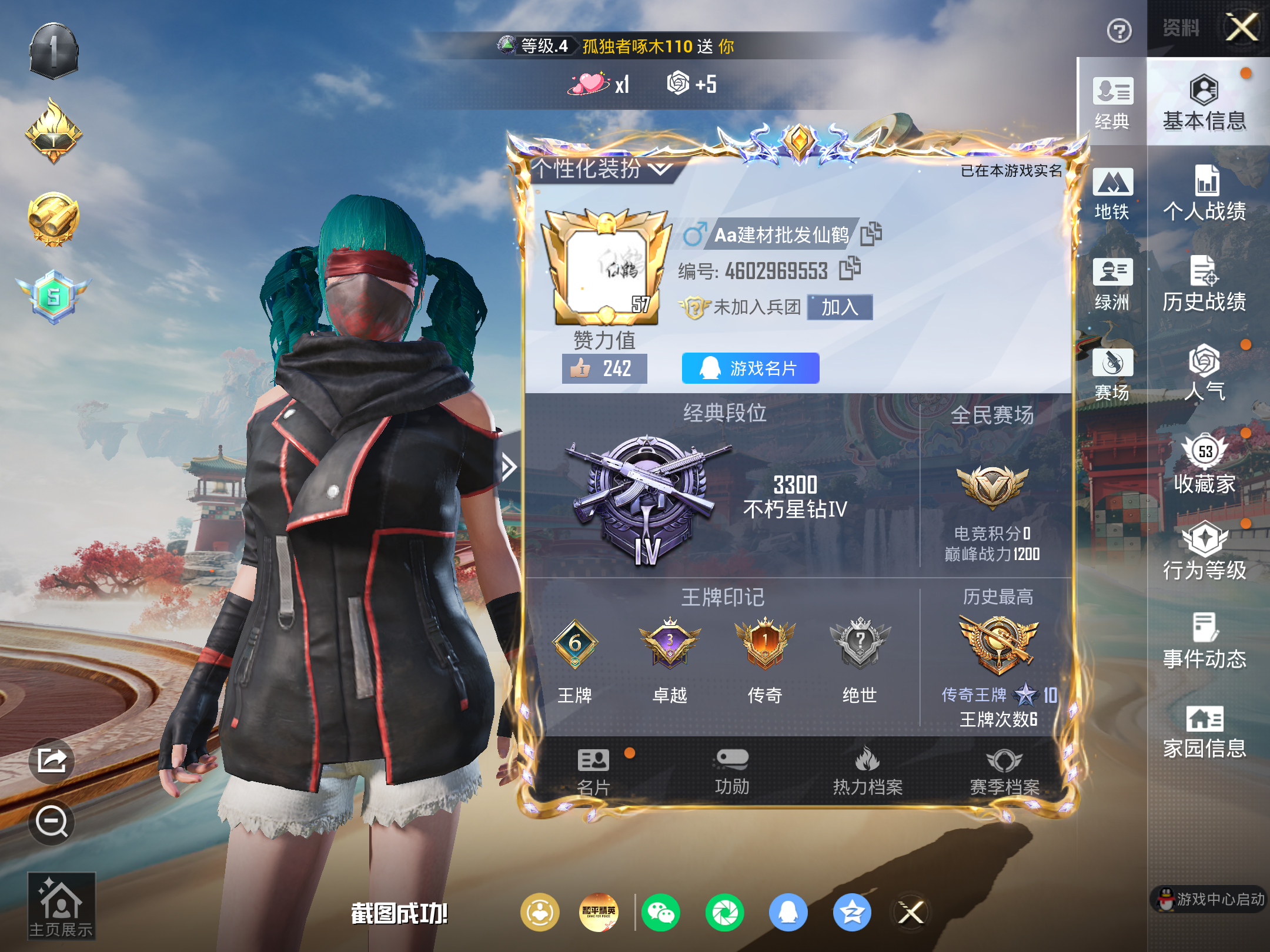 HPCMW4167775和平精英账号详情图2