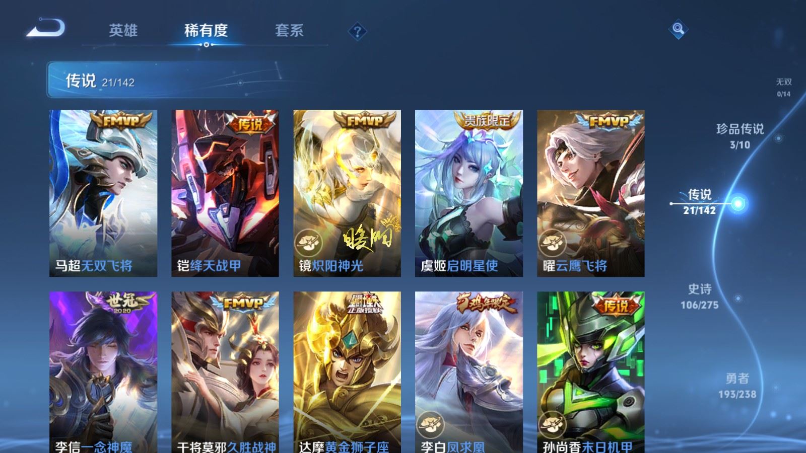 WZCMW4295814王者荣耀账号详情图7