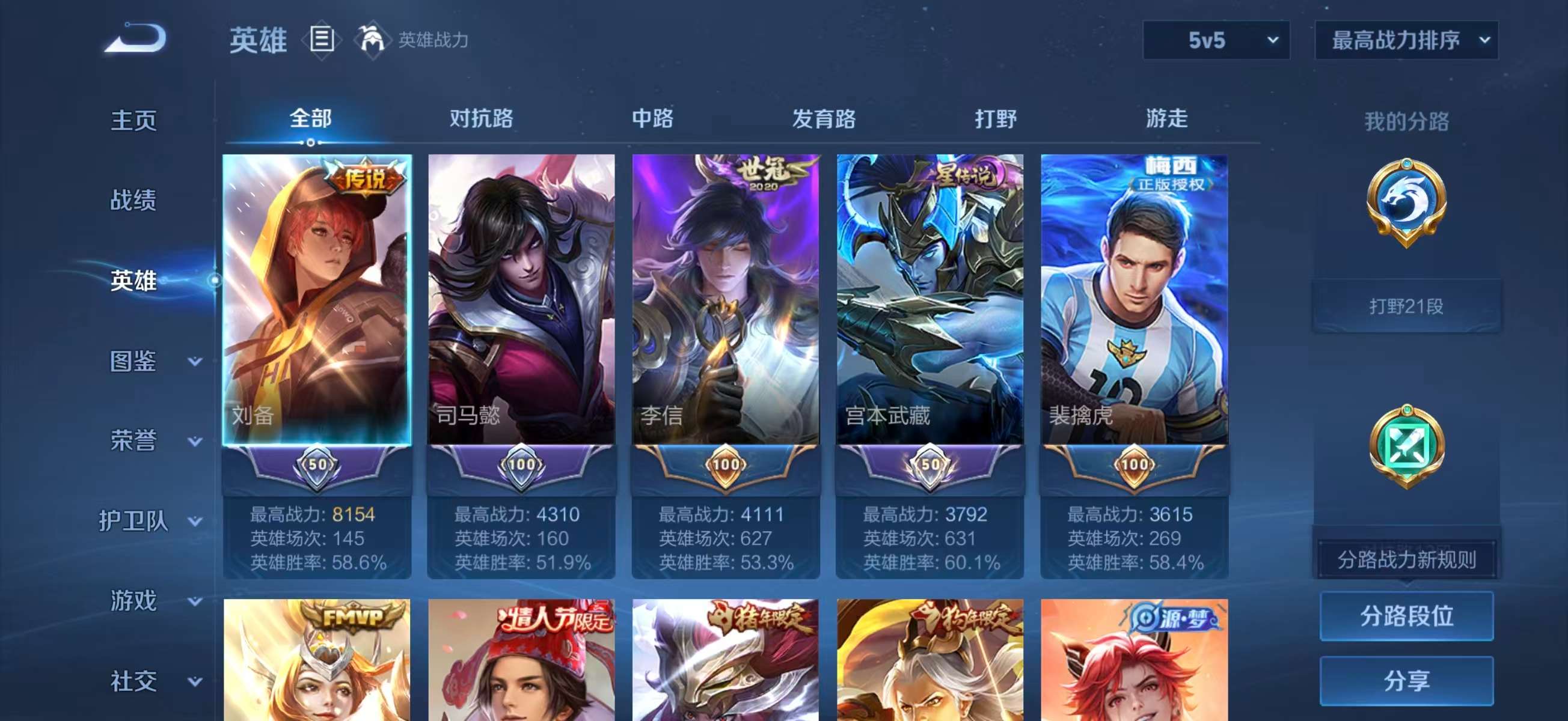 WZCMW4295564王者荣耀账号详情图3 WZCMW4295564王者荣耀账号详情图3