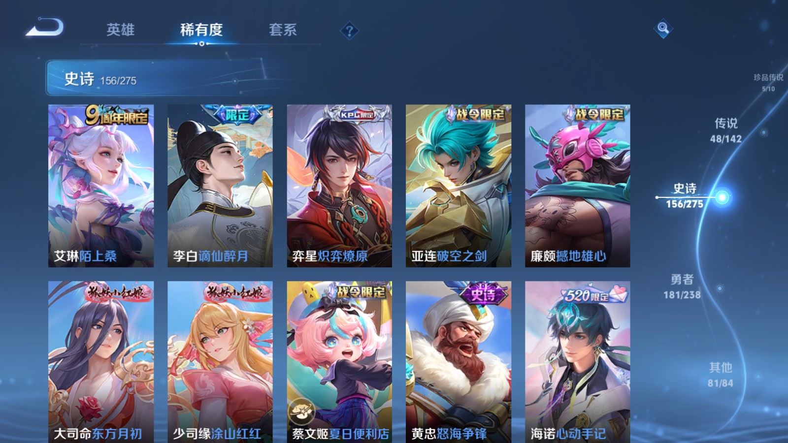 WZCMW4296199王者荣耀账号详情图15 WZCMW4296199王者荣耀账号详情图15