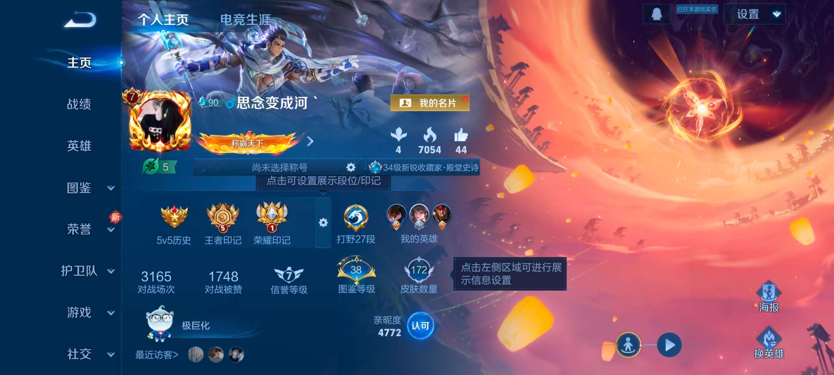 WZCMW4295445王者荣耀账号详情图1 WZCMW4295445王者荣耀账号详情图1