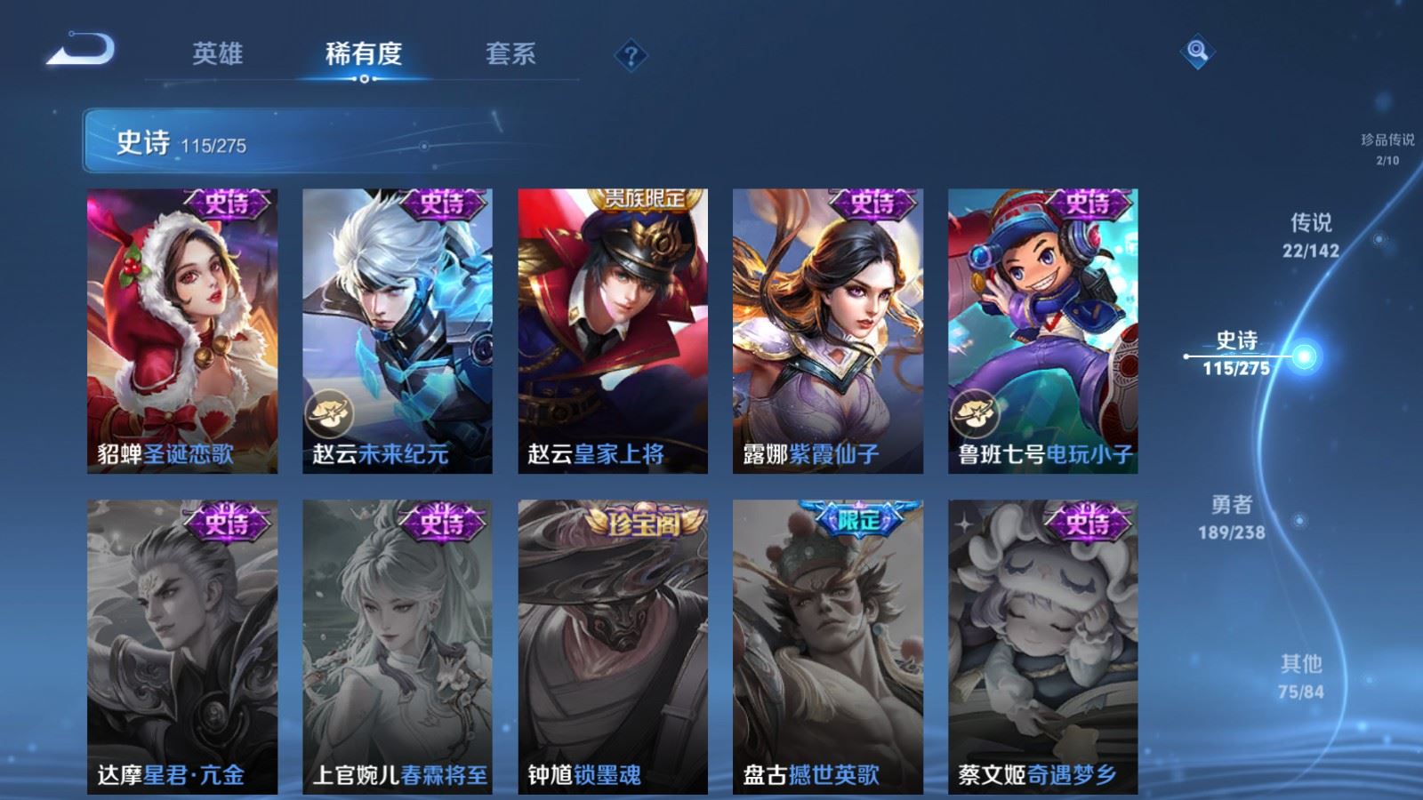 WZCMW4296271王者荣耀账号详情图22 WZCMW4296271王者荣耀账号详情图22