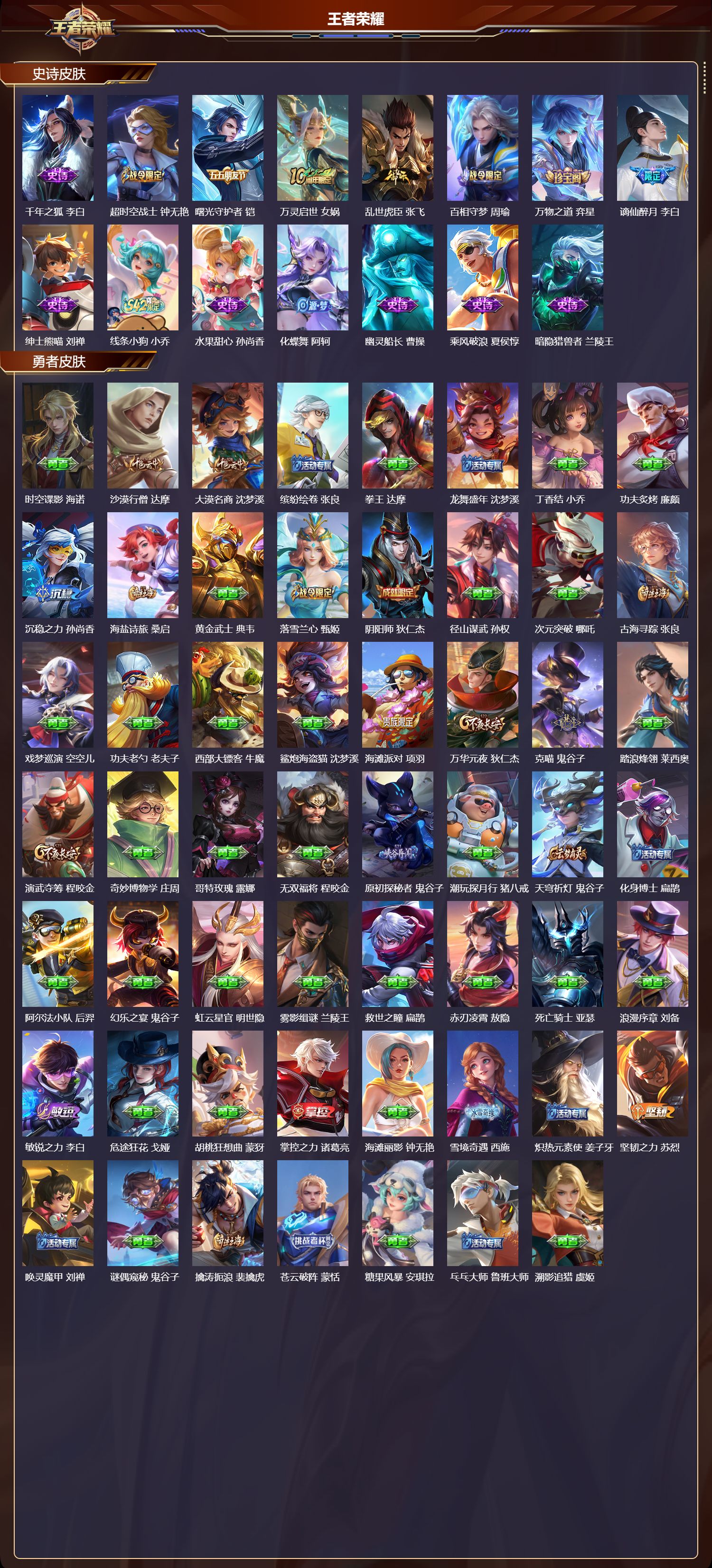 WZCMW4296009王者荣耀账号详情图12 WZCMW4296009王者荣耀账号详情图12