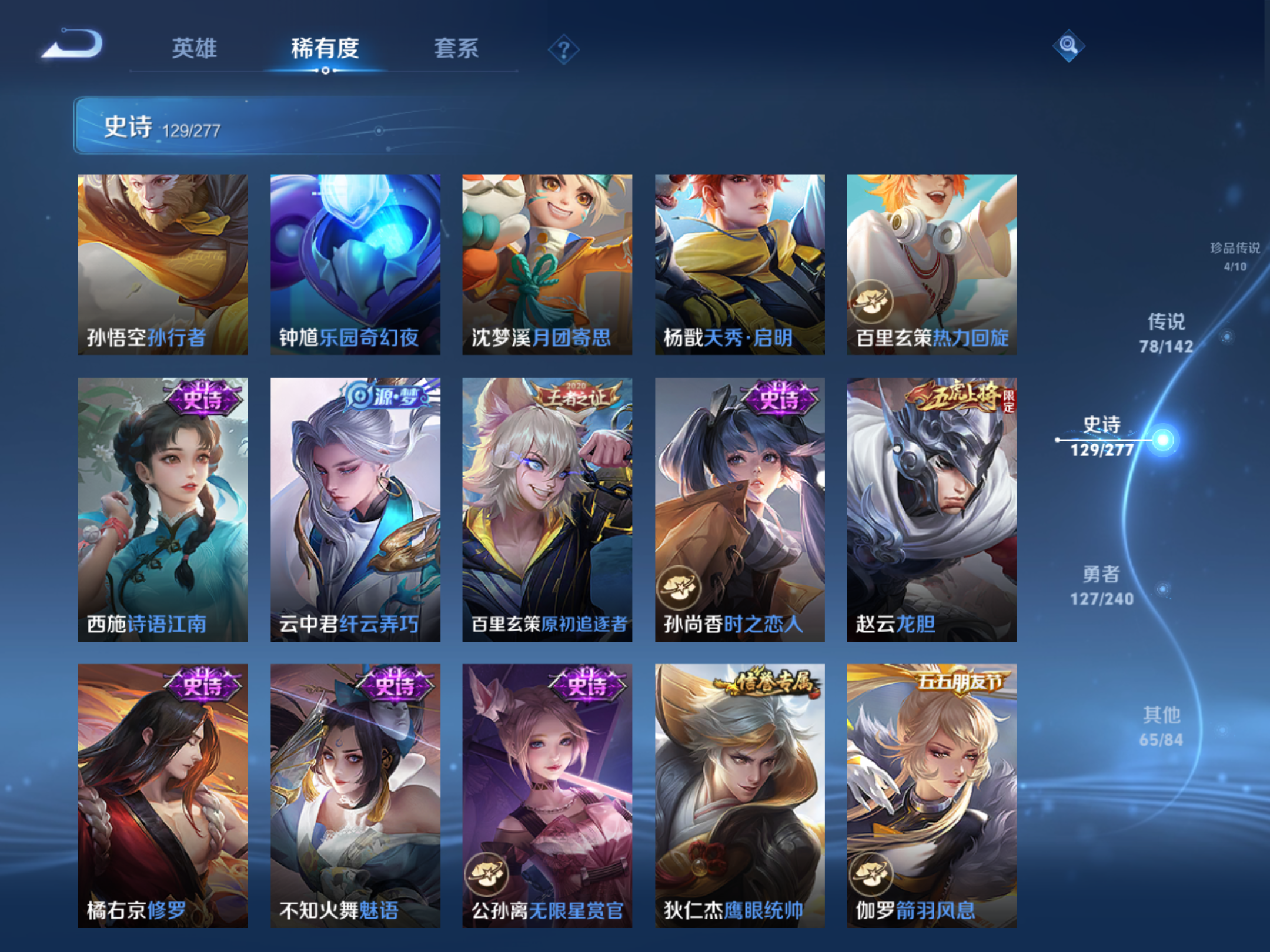 WZCMW4296468王者荣耀账号详情图19