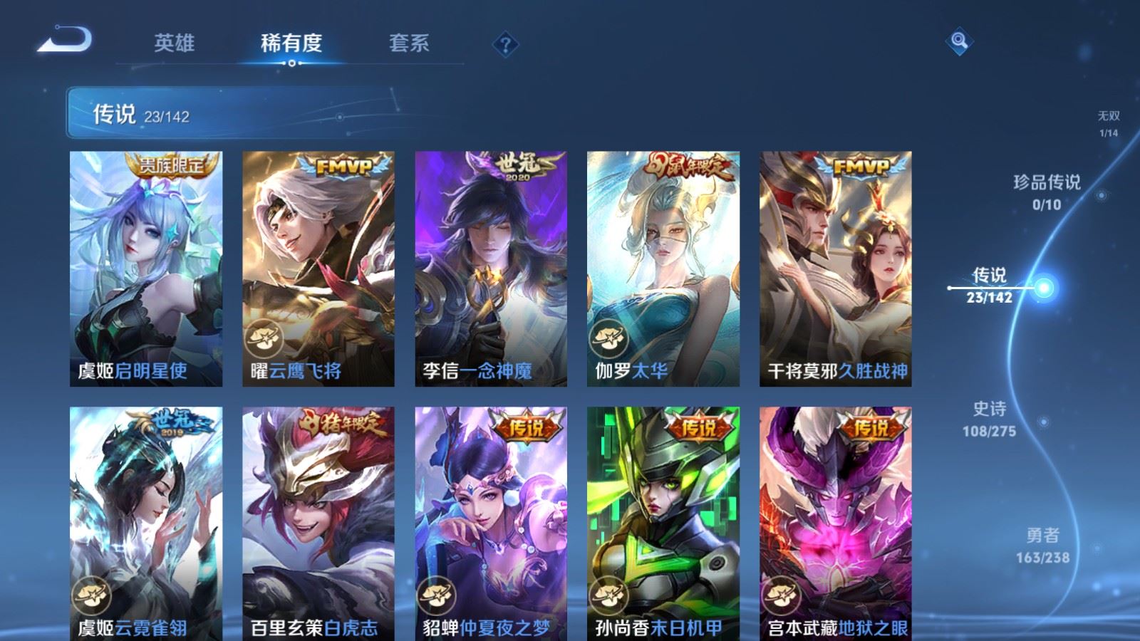 WZCMW4295928王者荣耀账号详情图8