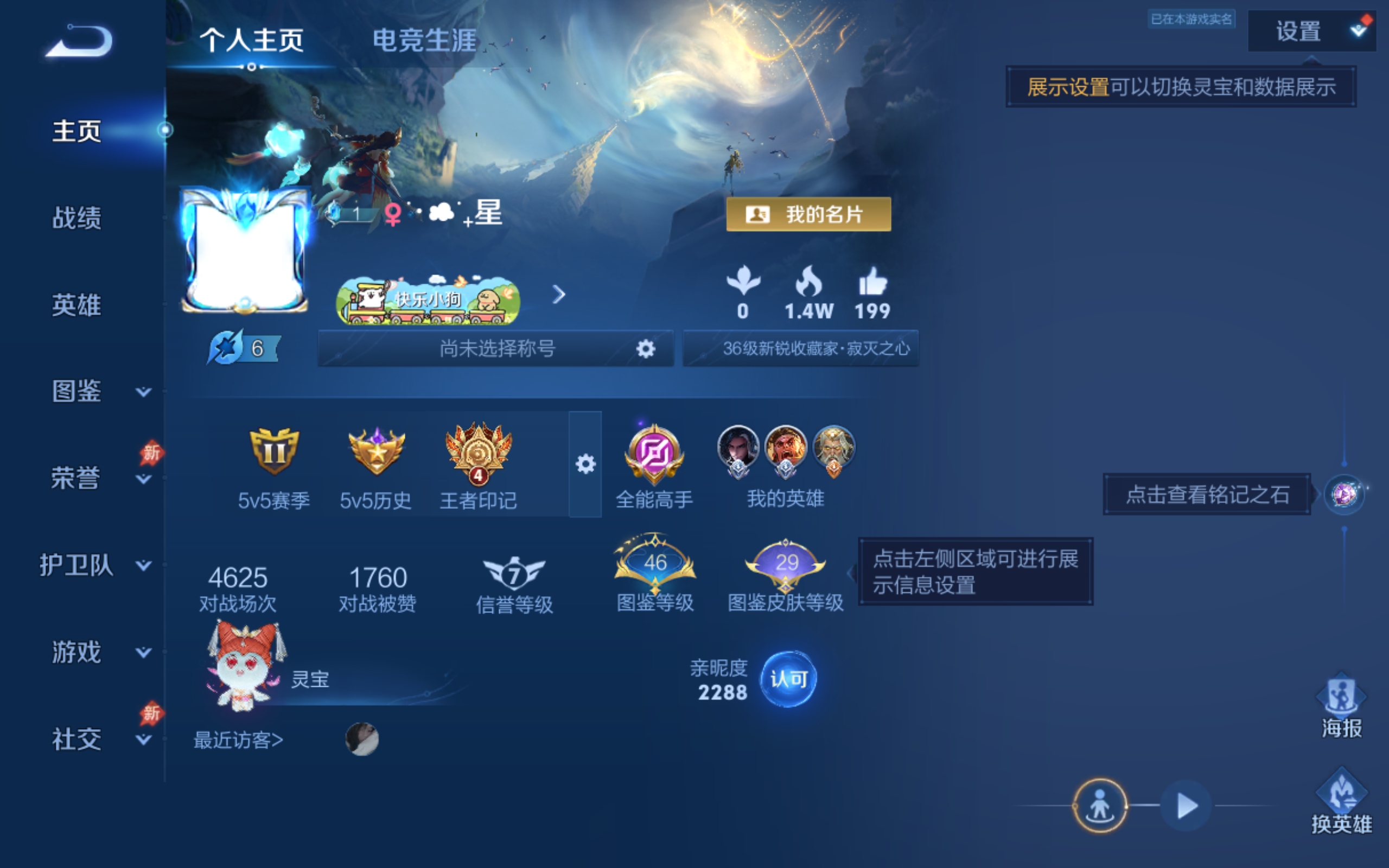 WZCMW4296284王者荣耀账号详情图1