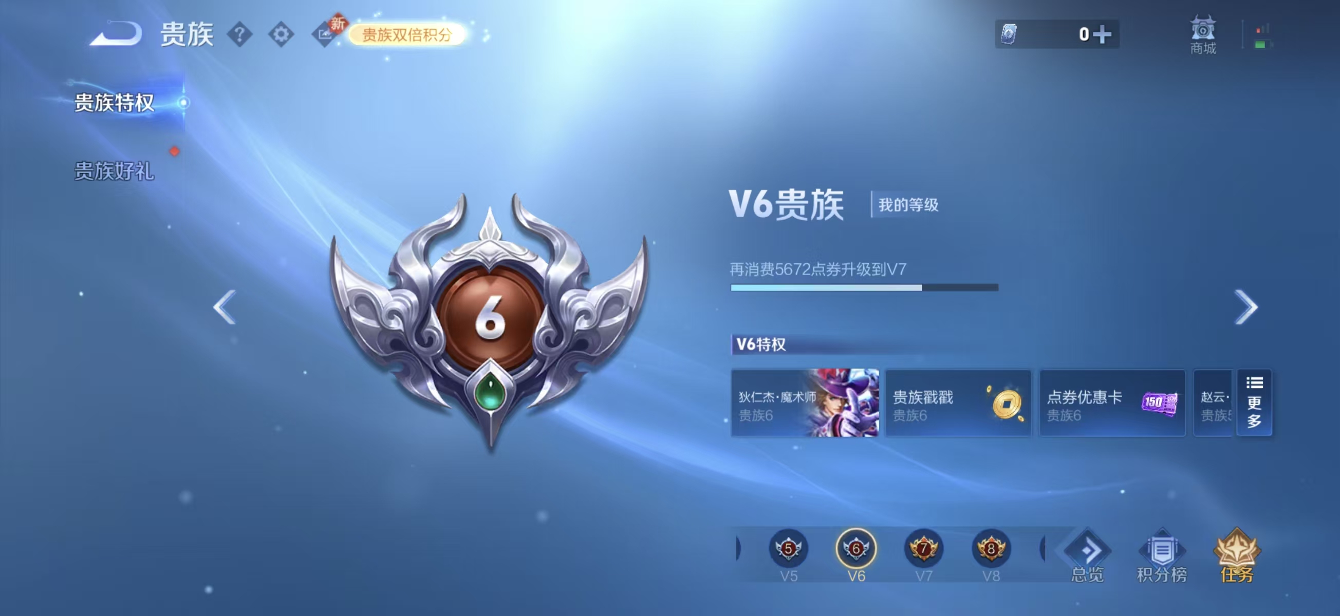 WZCMW4296781王者荣耀账号详情图4