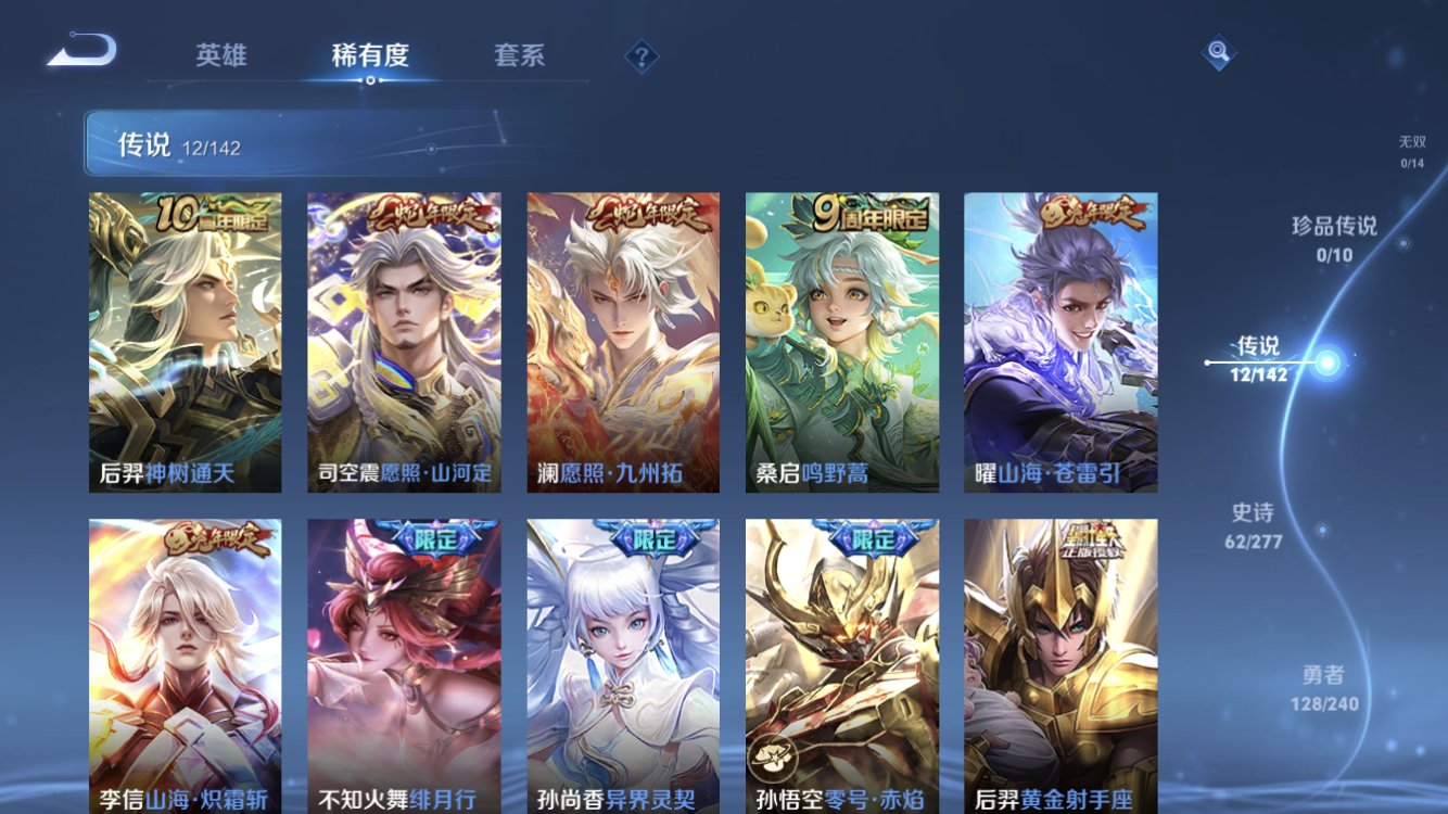 WZZM4283423王者荣耀账号详情图6