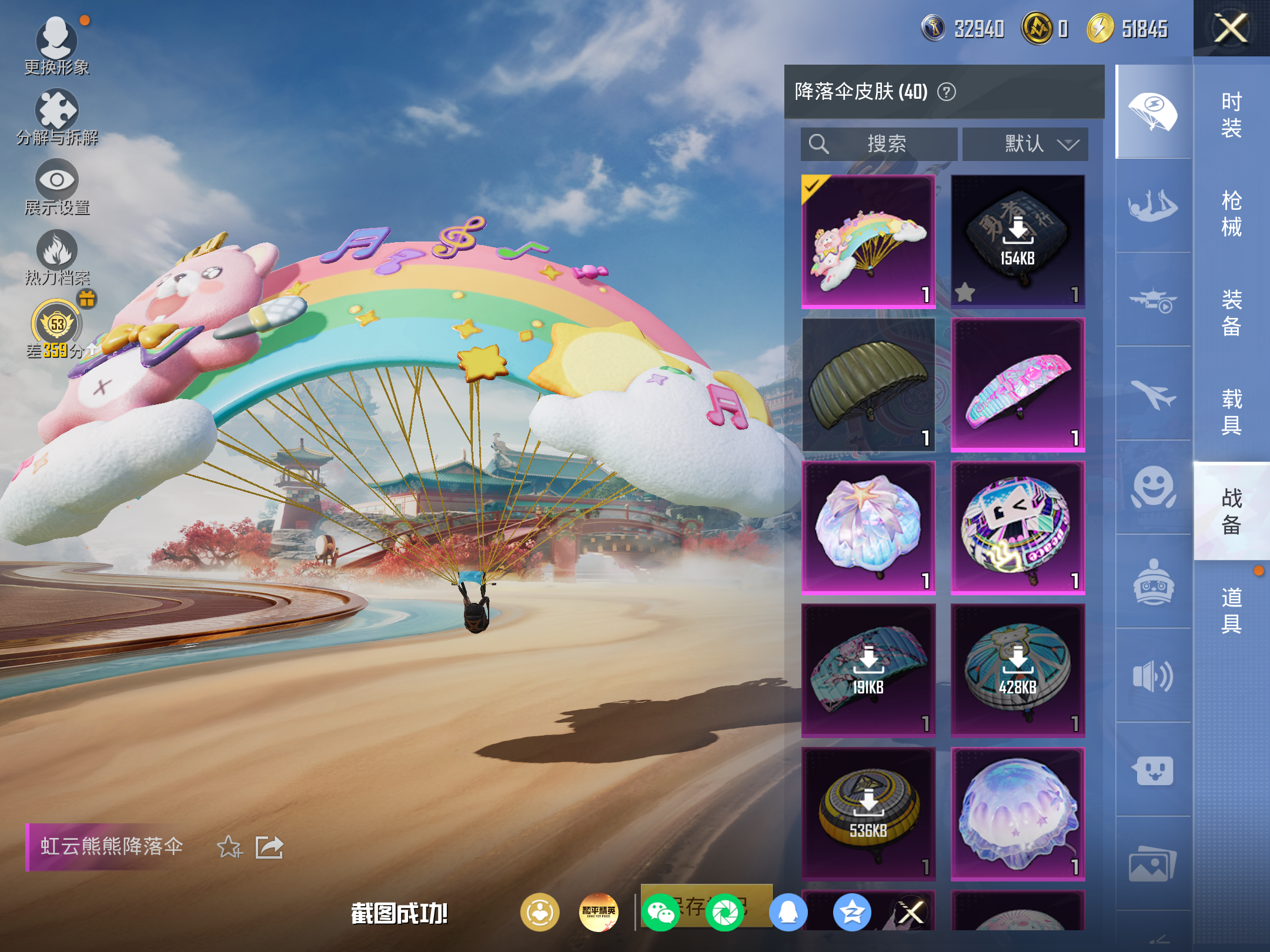 HPCMW4167775和平精英账号详情图10