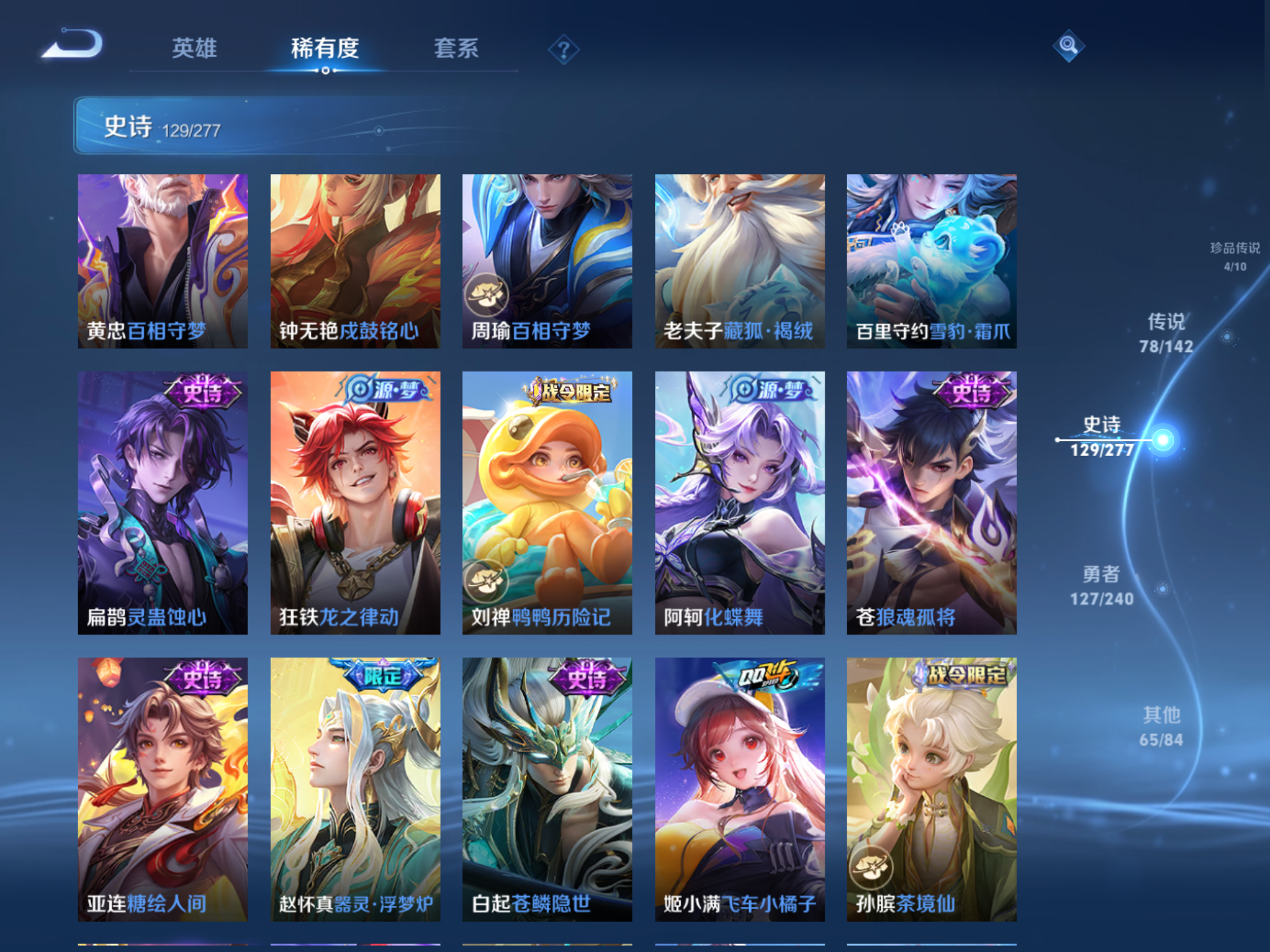 WZCMW4296468王者荣耀账号详情图15