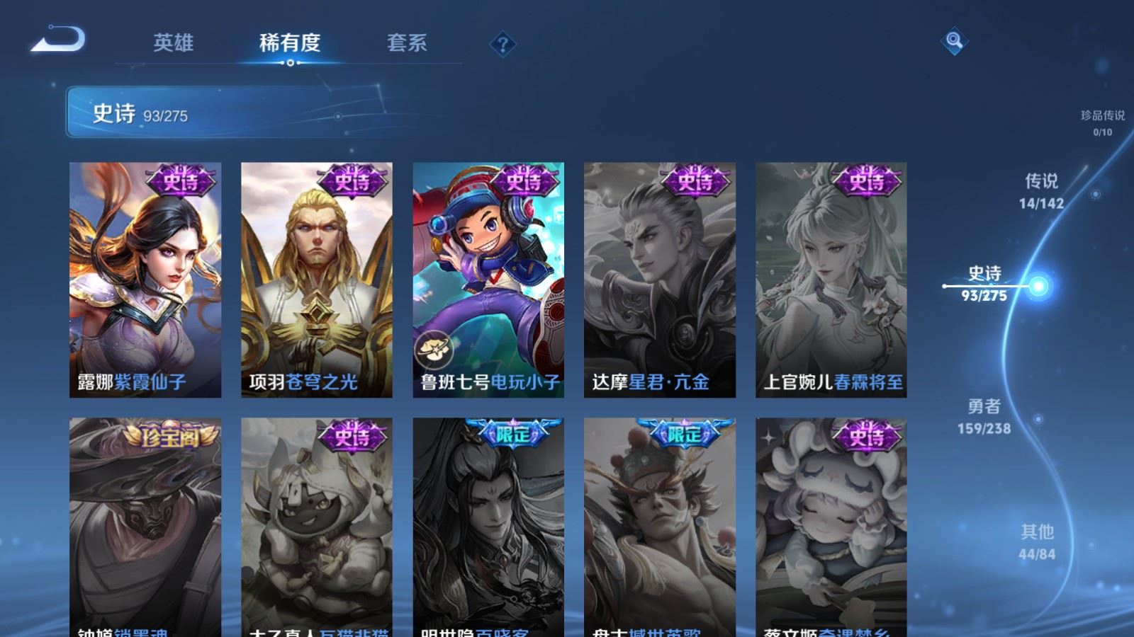 WZCMW4295804王者荣耀账号详情图17 WZCMW4295804王者荣耀账号详情图17